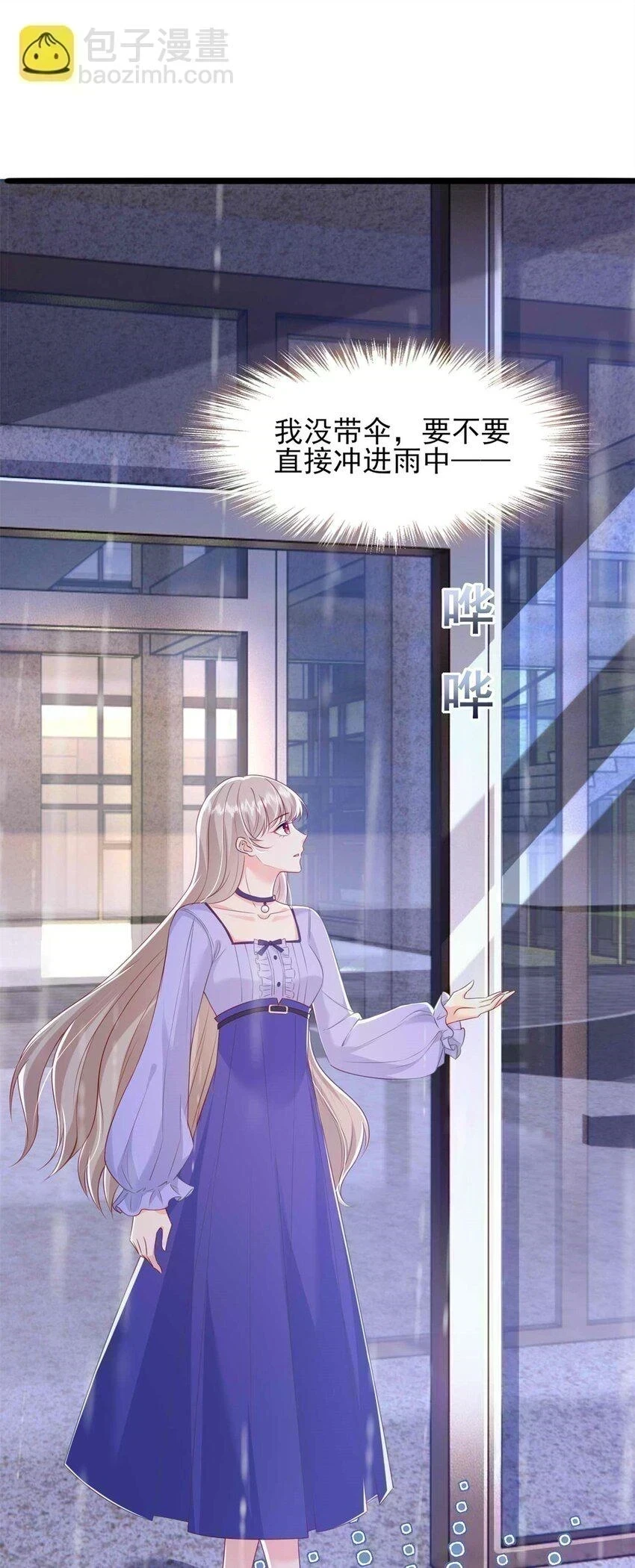 69 另一个“殿下”14