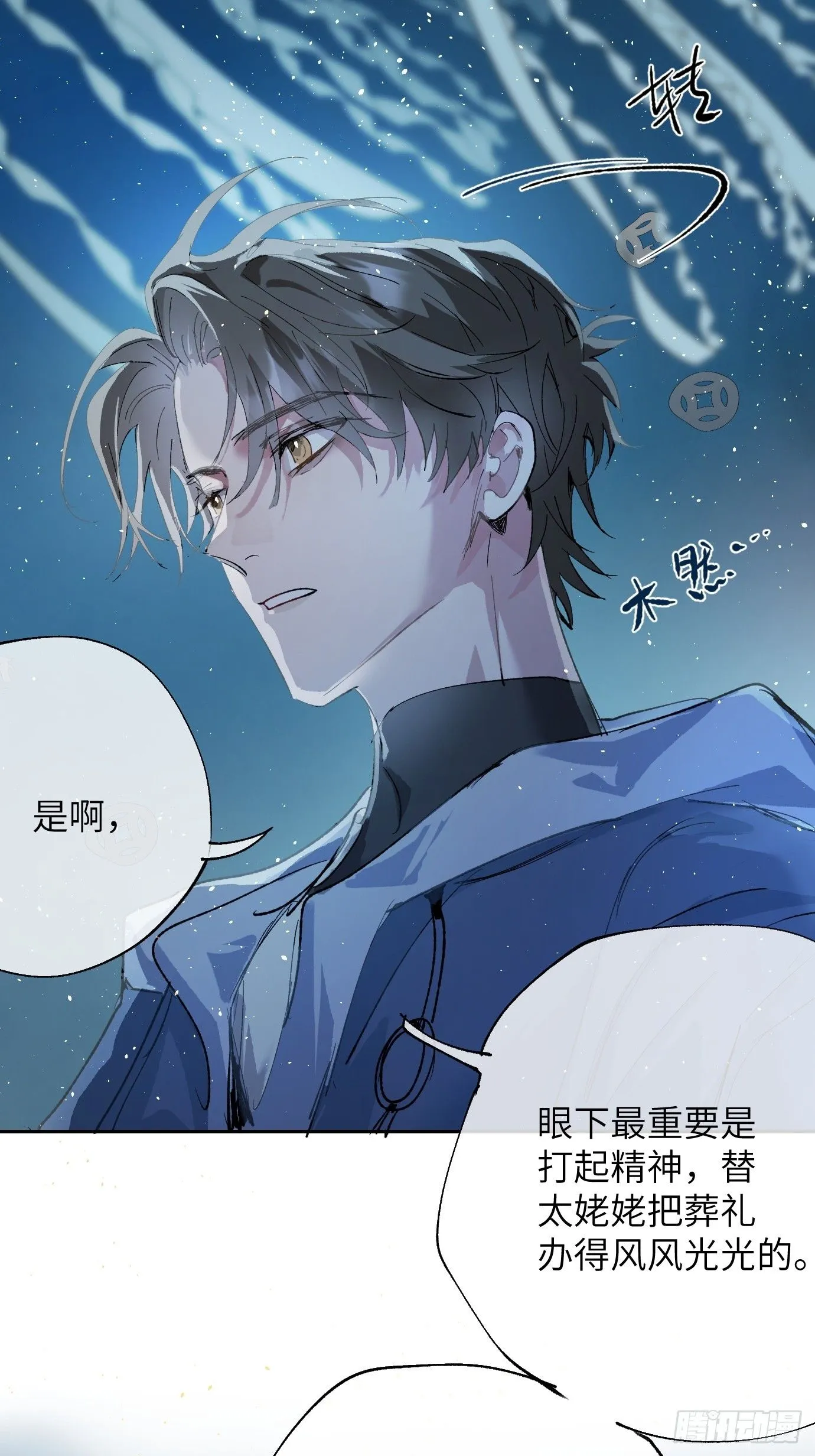 第40话下 喜丧18