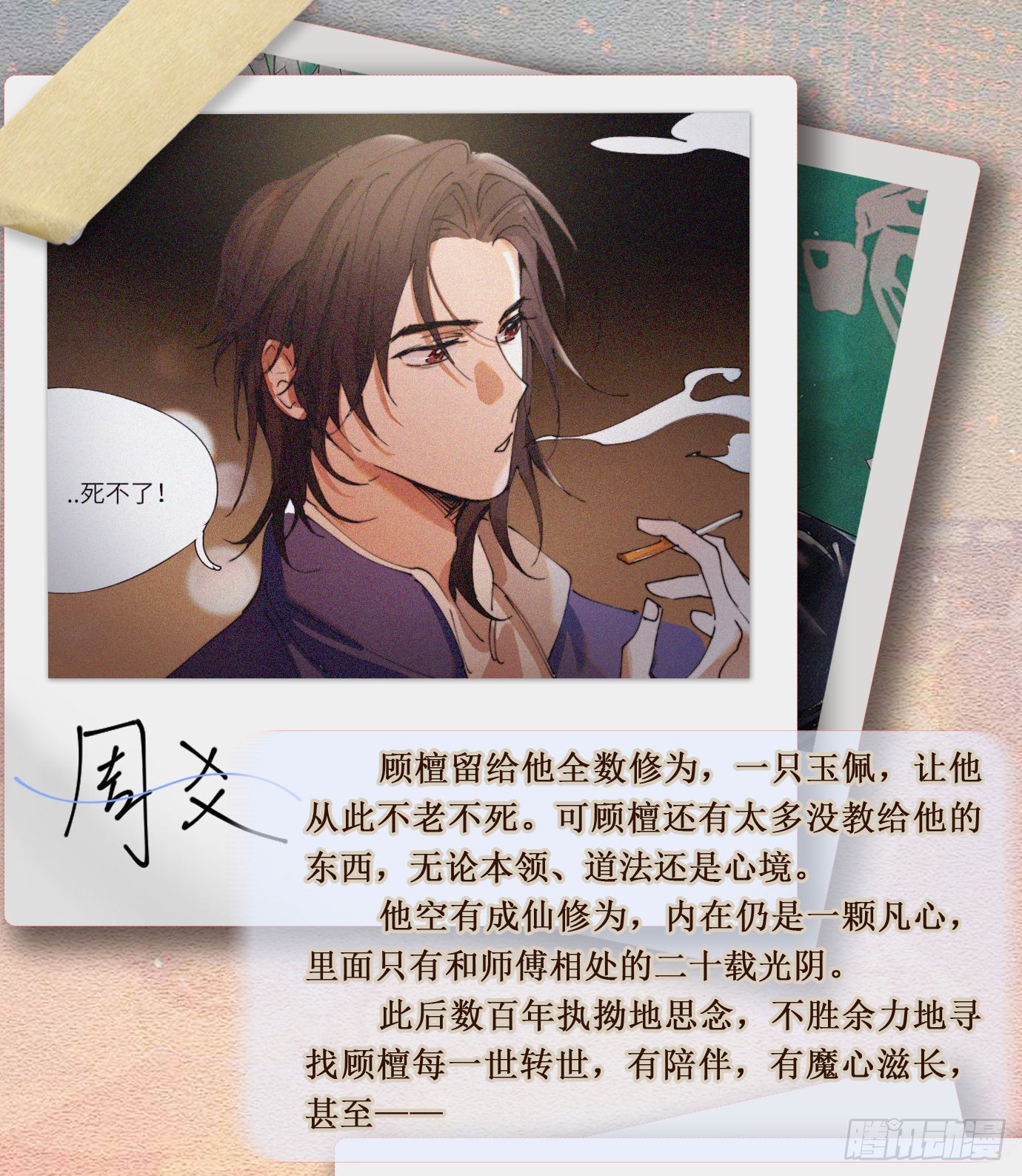 预告的预告1