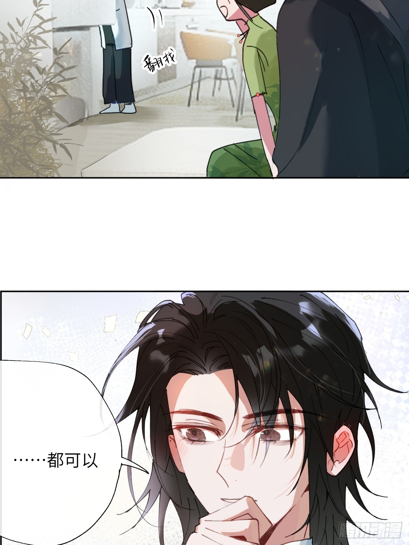第19话上 梦中人21
