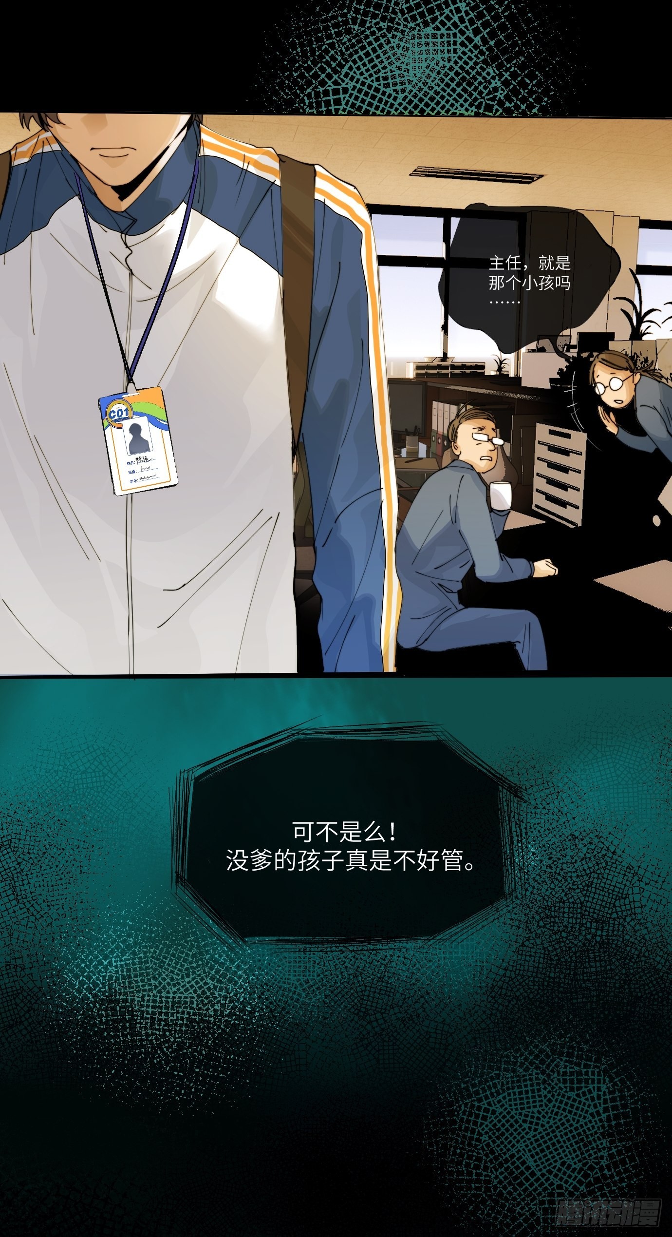 第8话 不尽的思念7