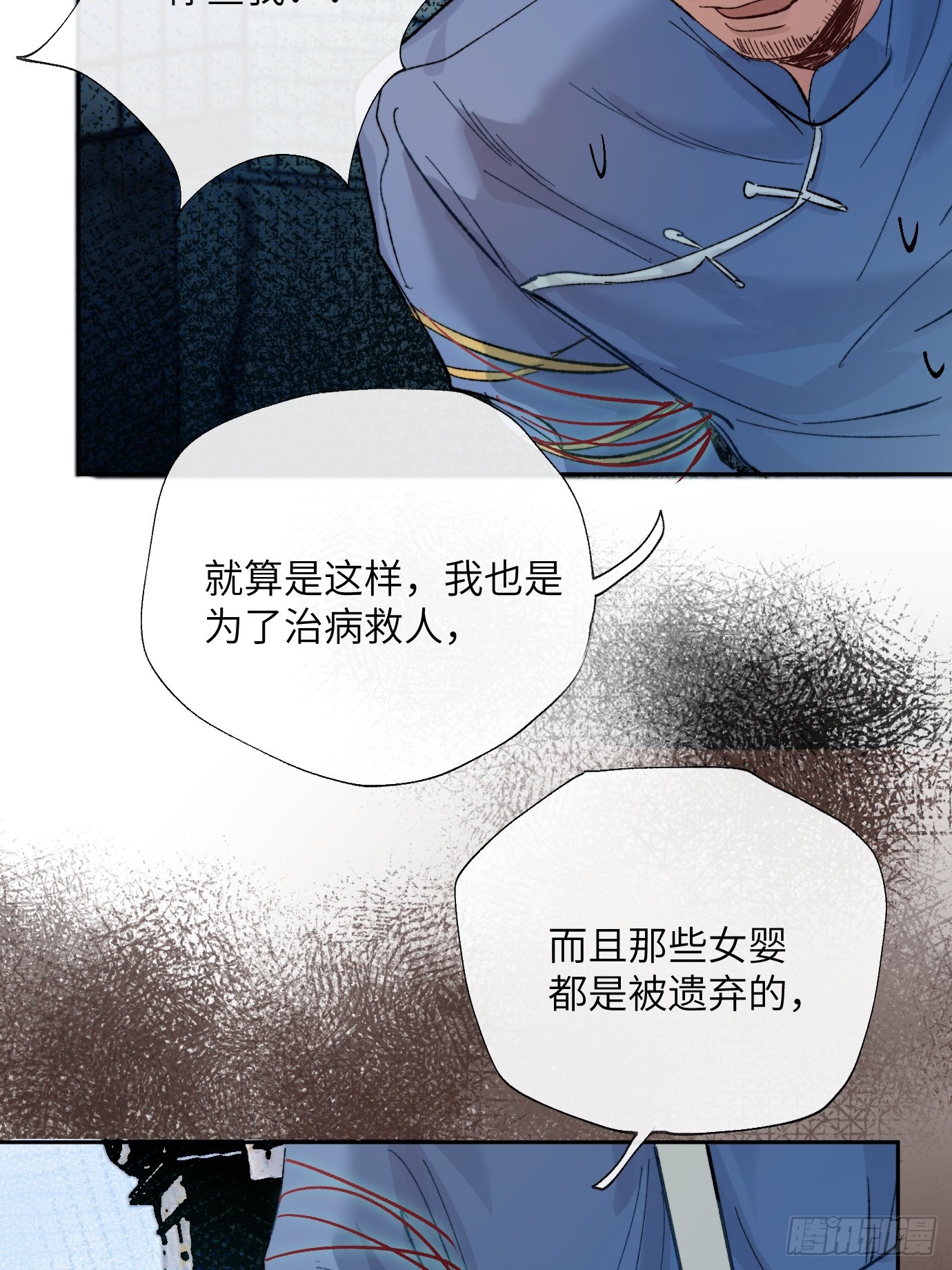 第20话 失踪的修士36