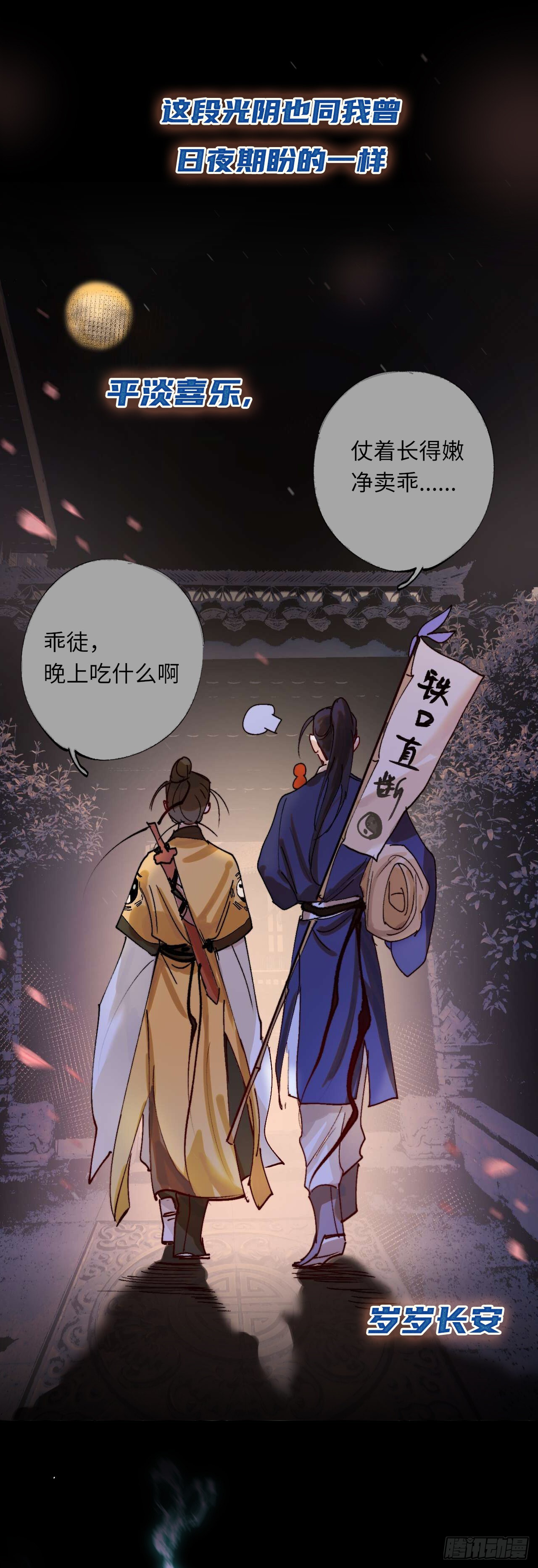 序章2