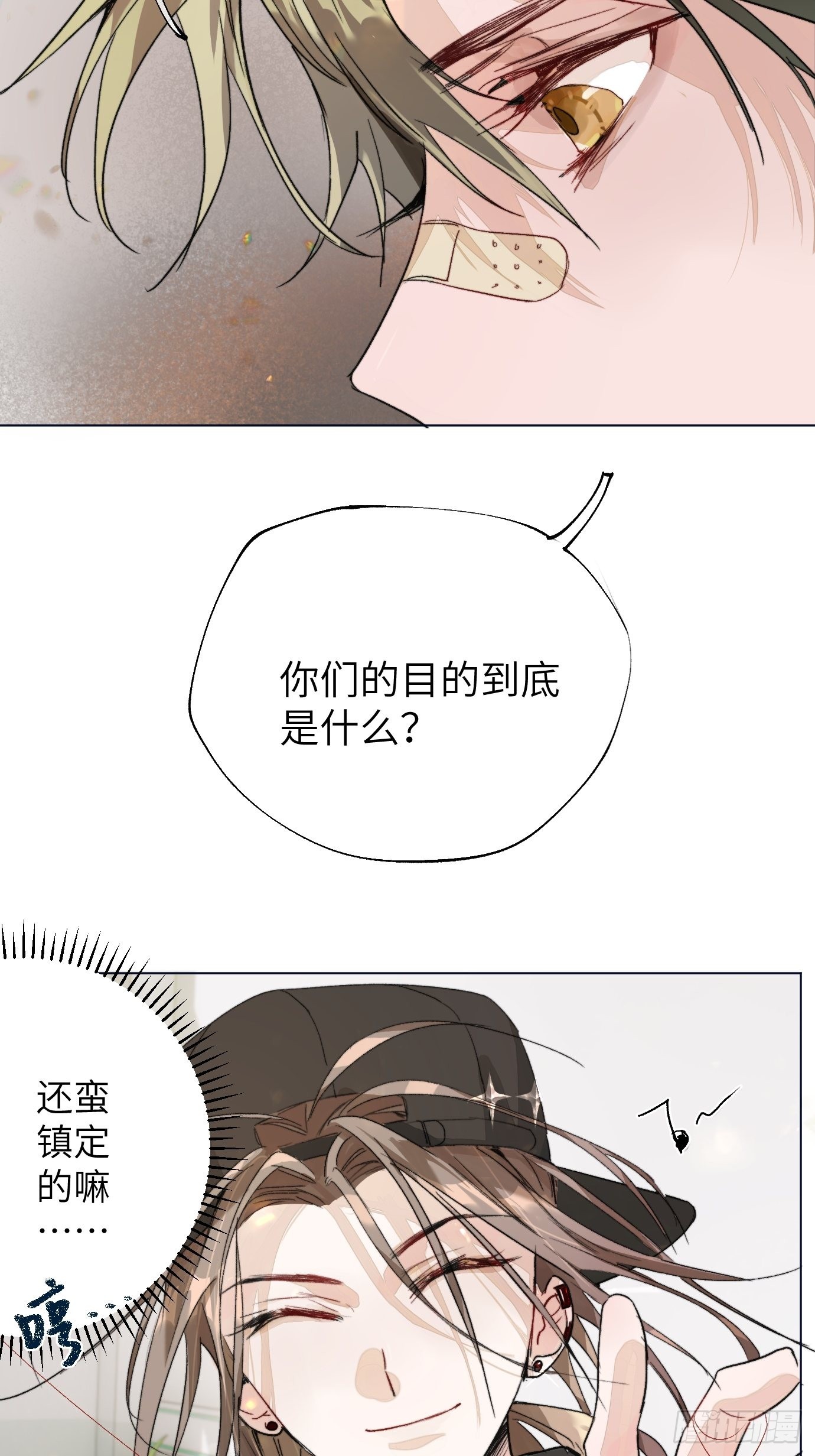 第15话上 浮出水面的？10