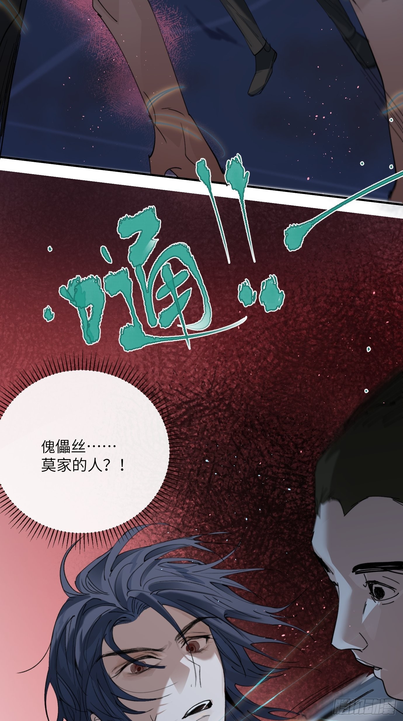 第12话 聚阴傀44