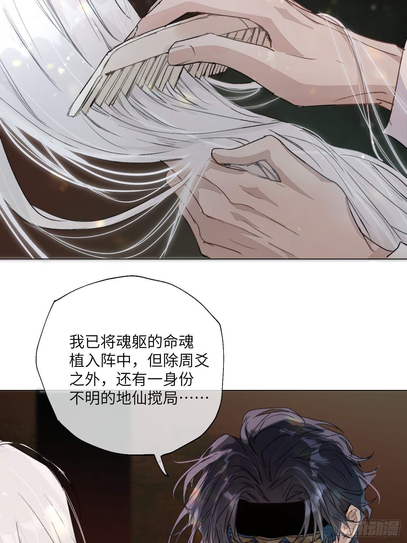 第15话下 下一步棋24