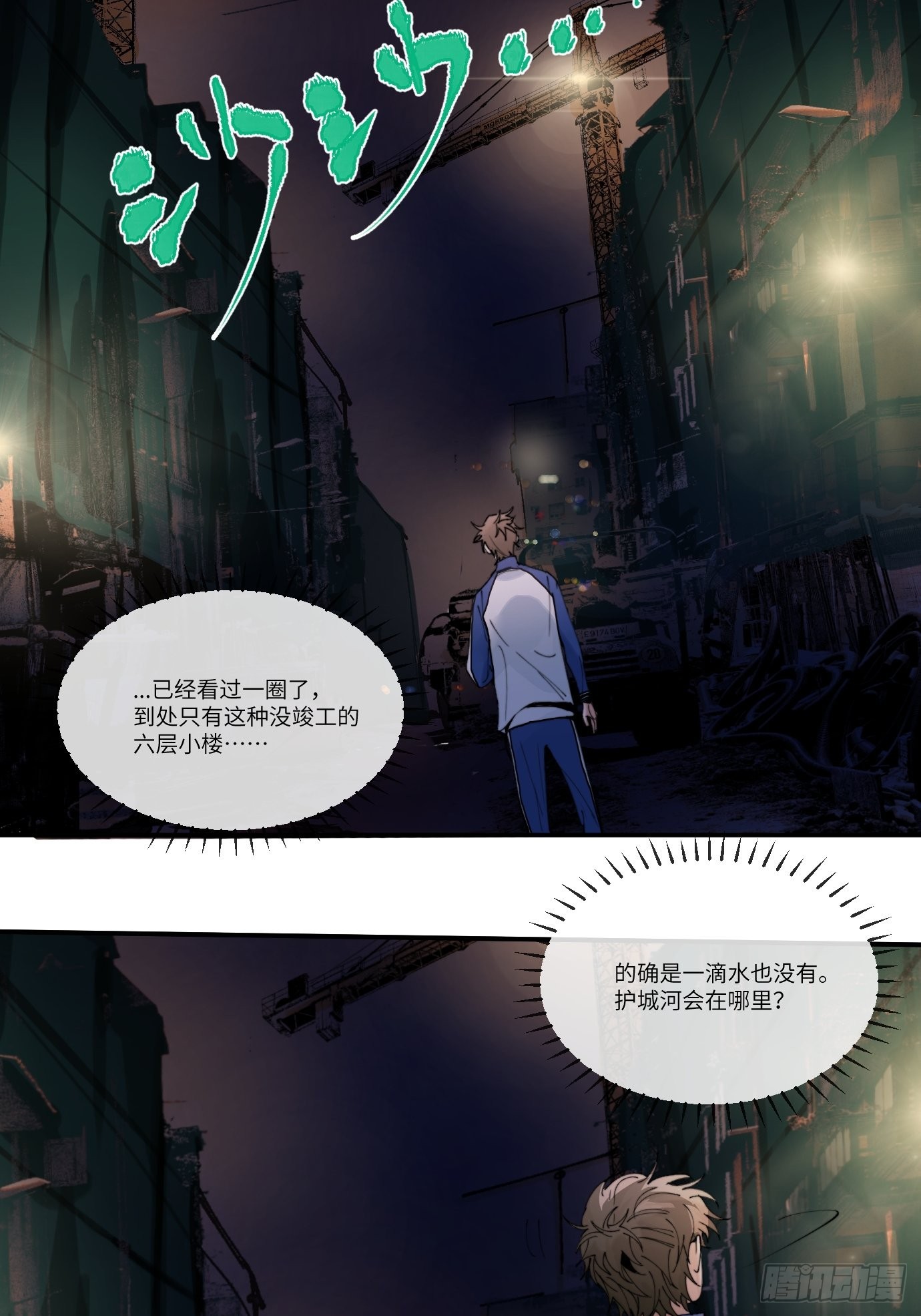 第9话 重逢29
