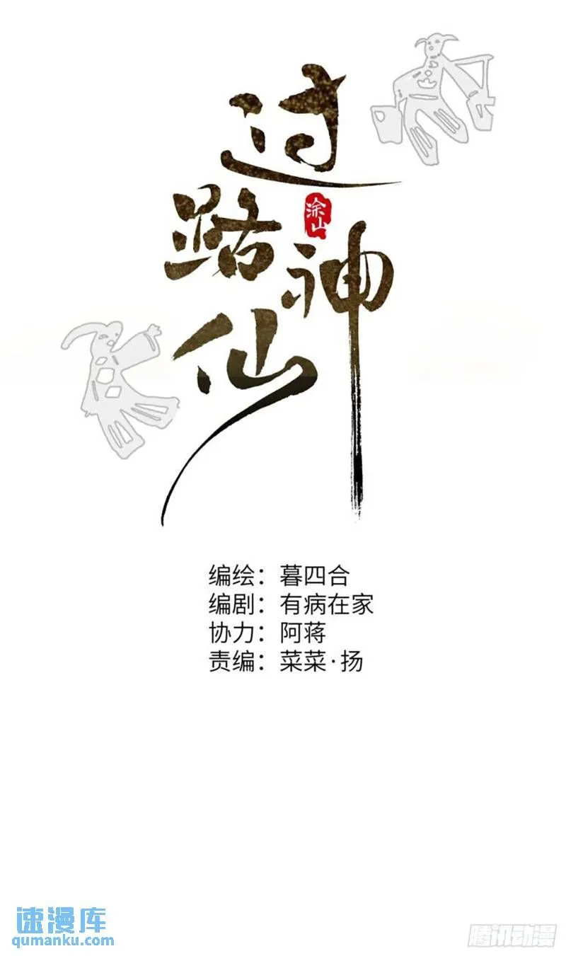 第42话 漫长的等待0