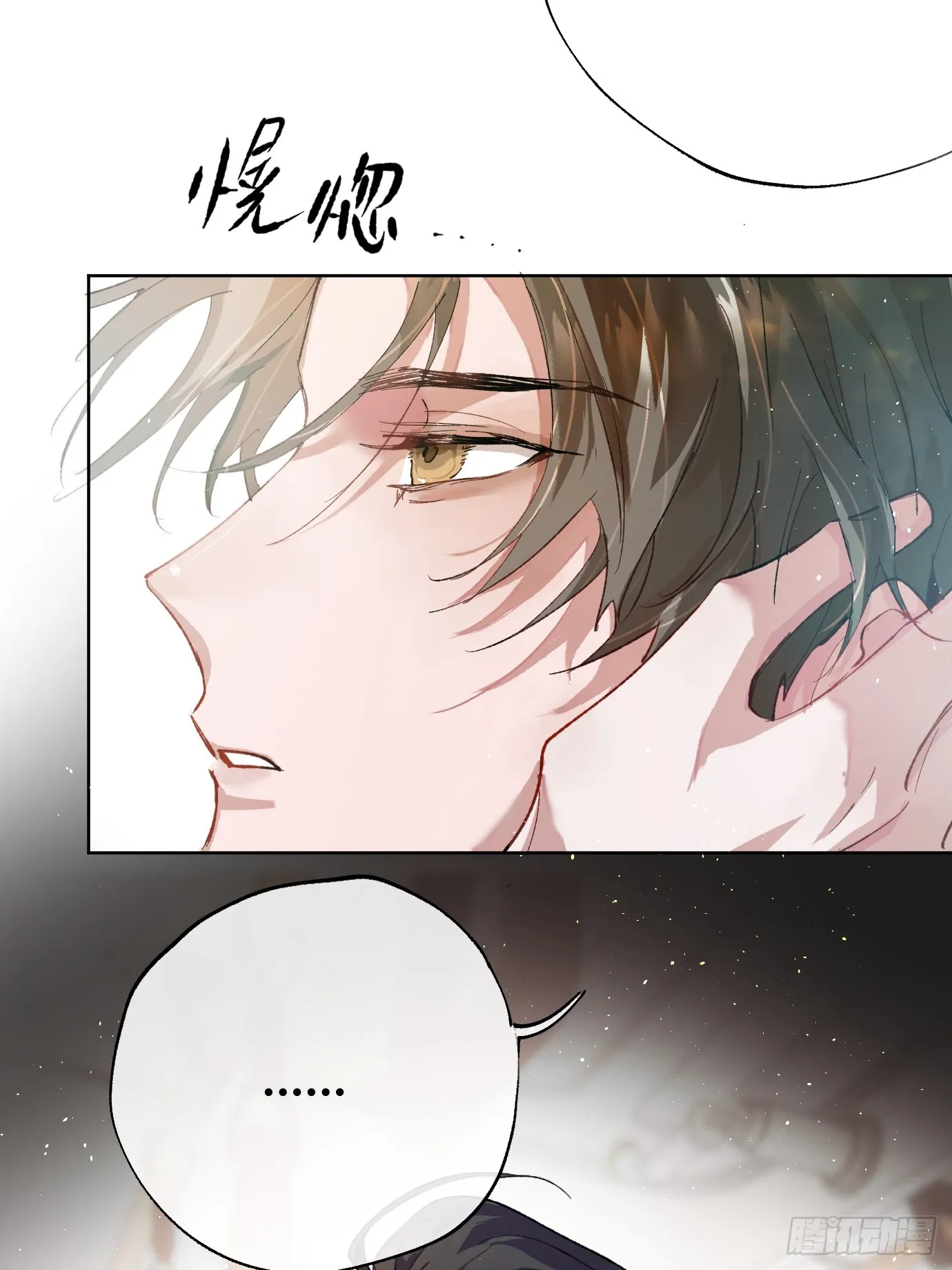 第37话下 聚阴池篇·槐庄8