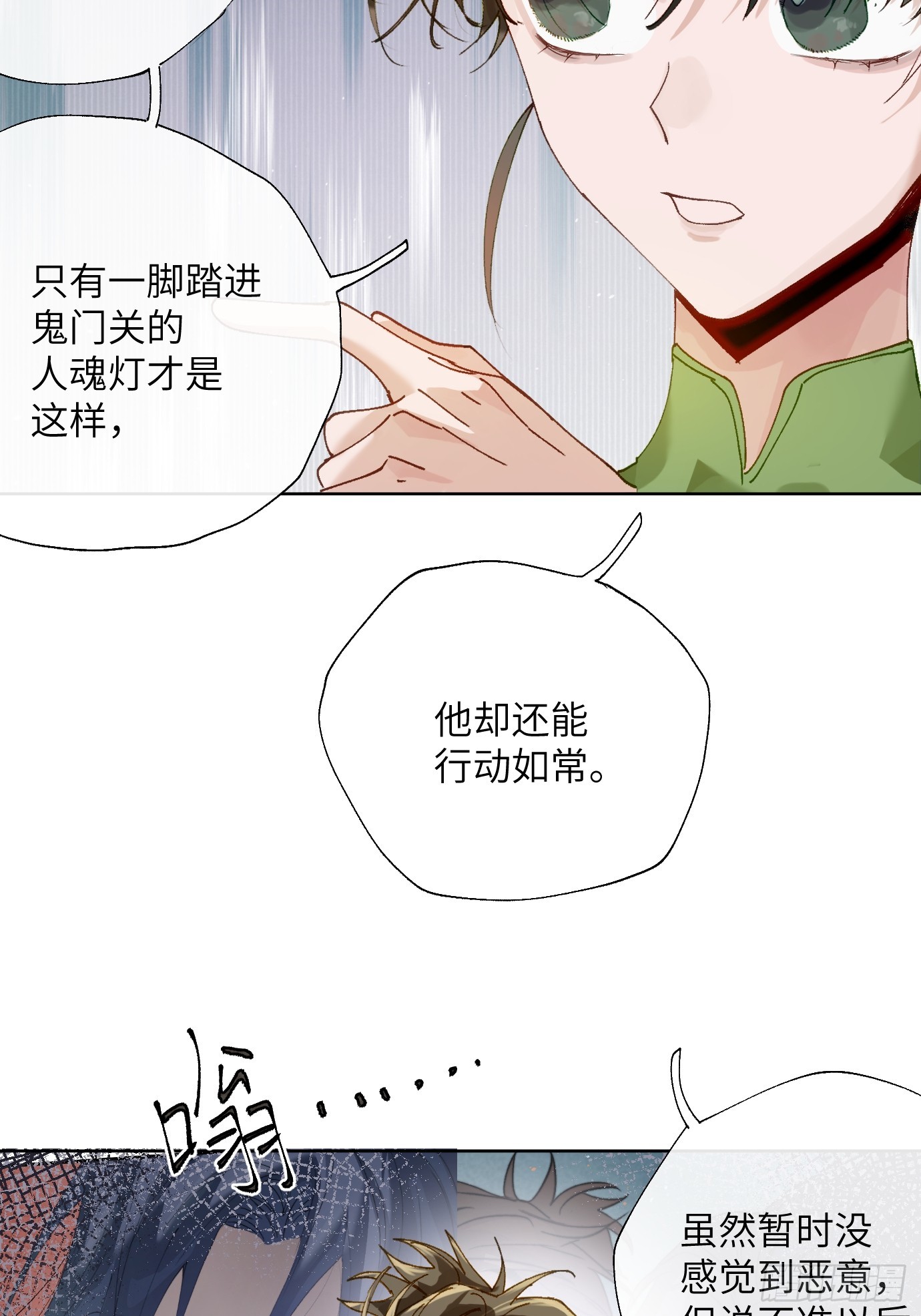 第19话下 世外身3