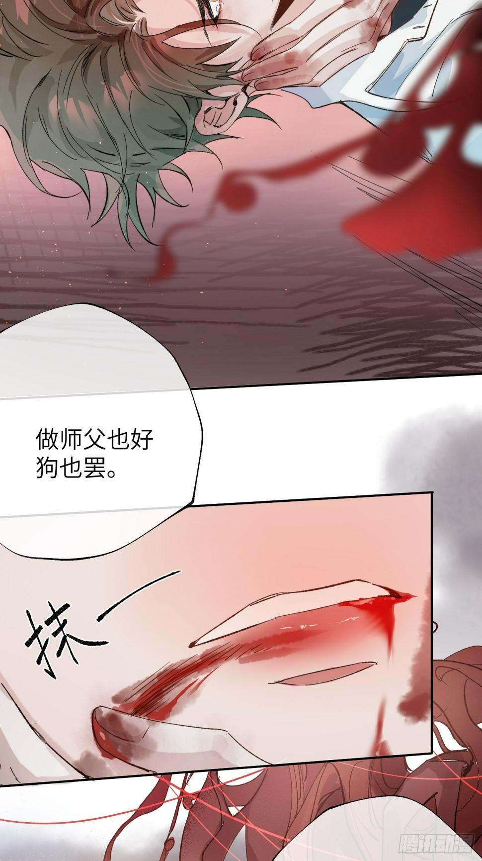 第29话 心劫41