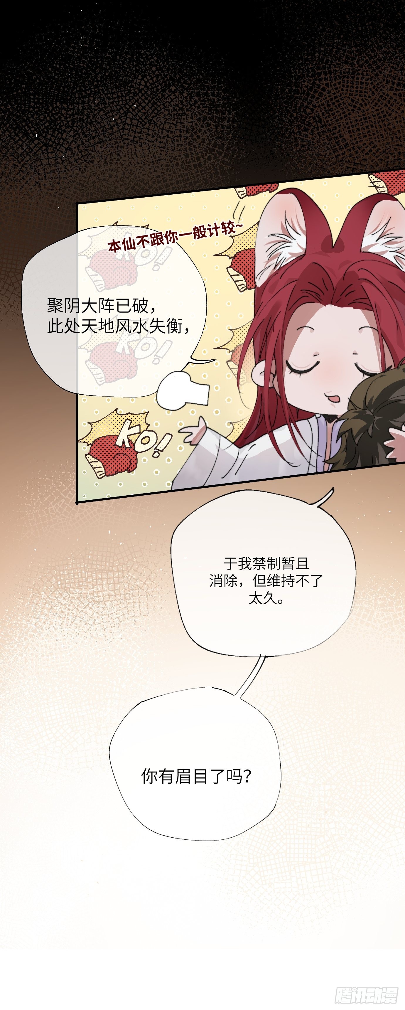 第13话 破阵39