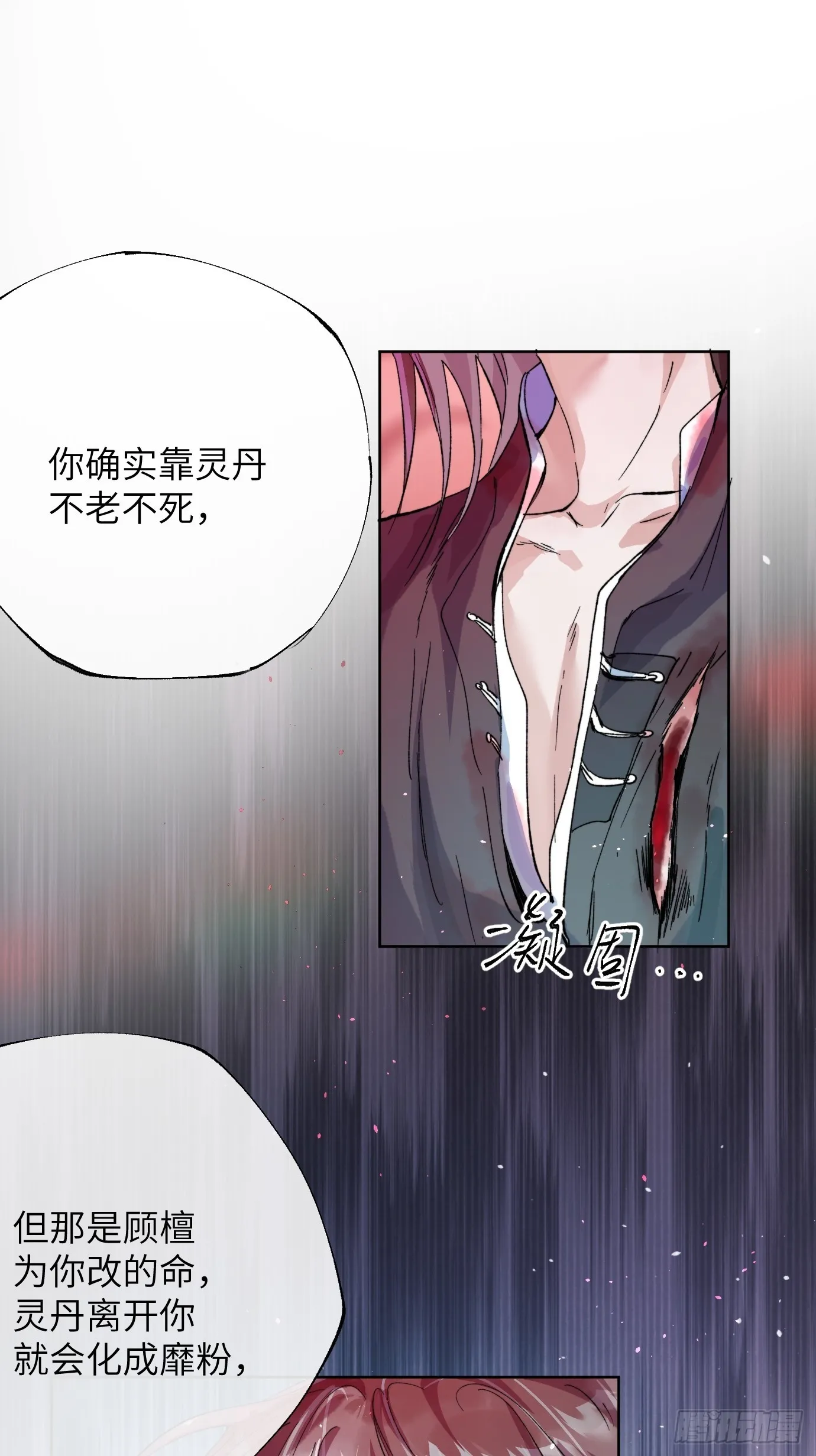 第33话 情不知所起1