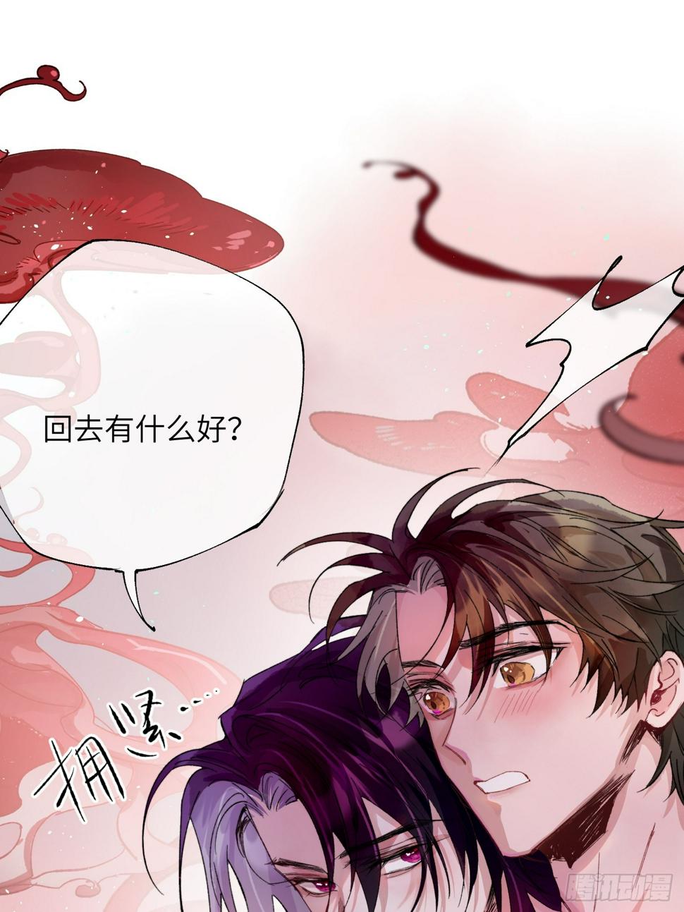 第31话 痴妄之相34