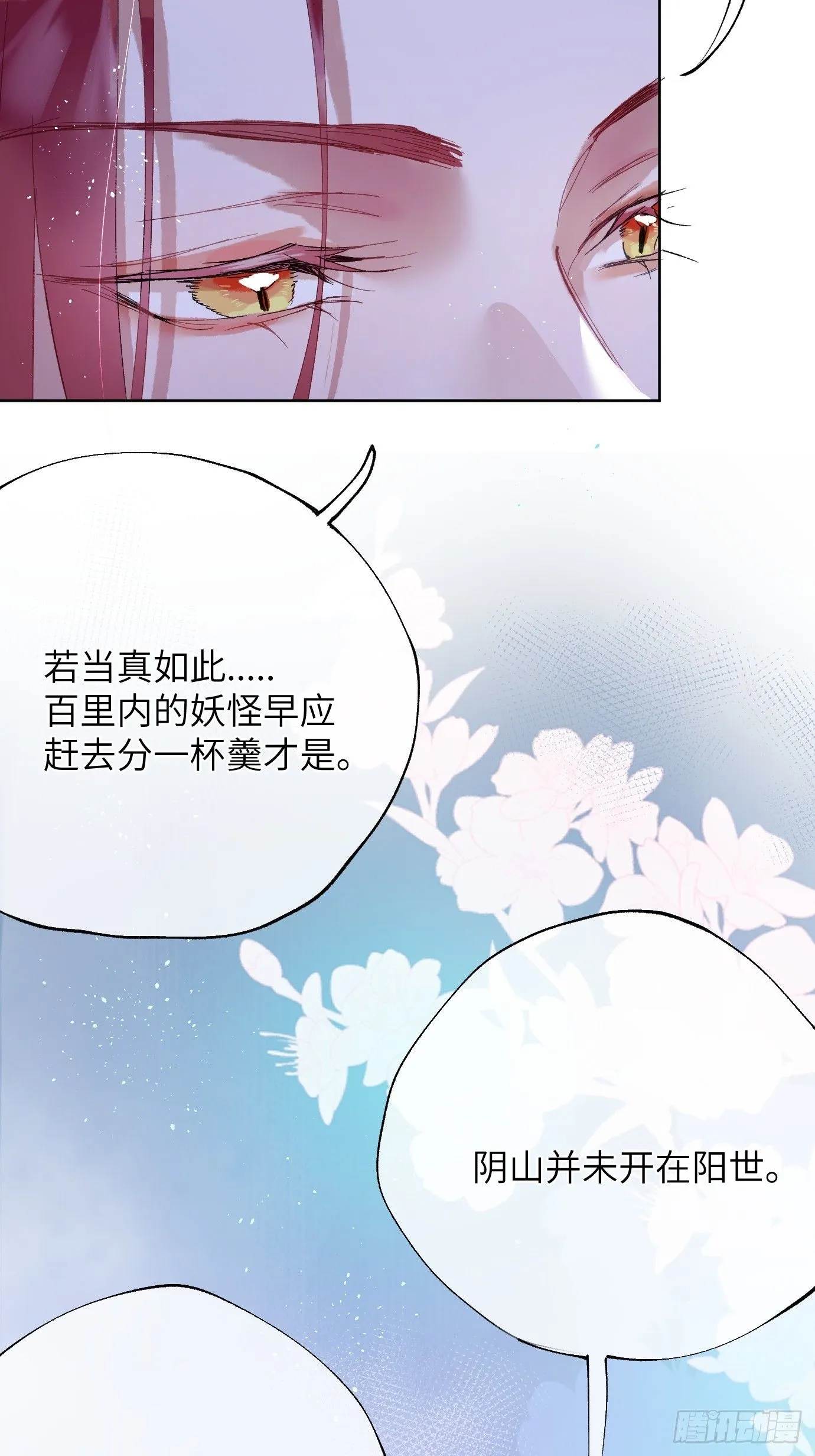 第39话中 桃花故人19