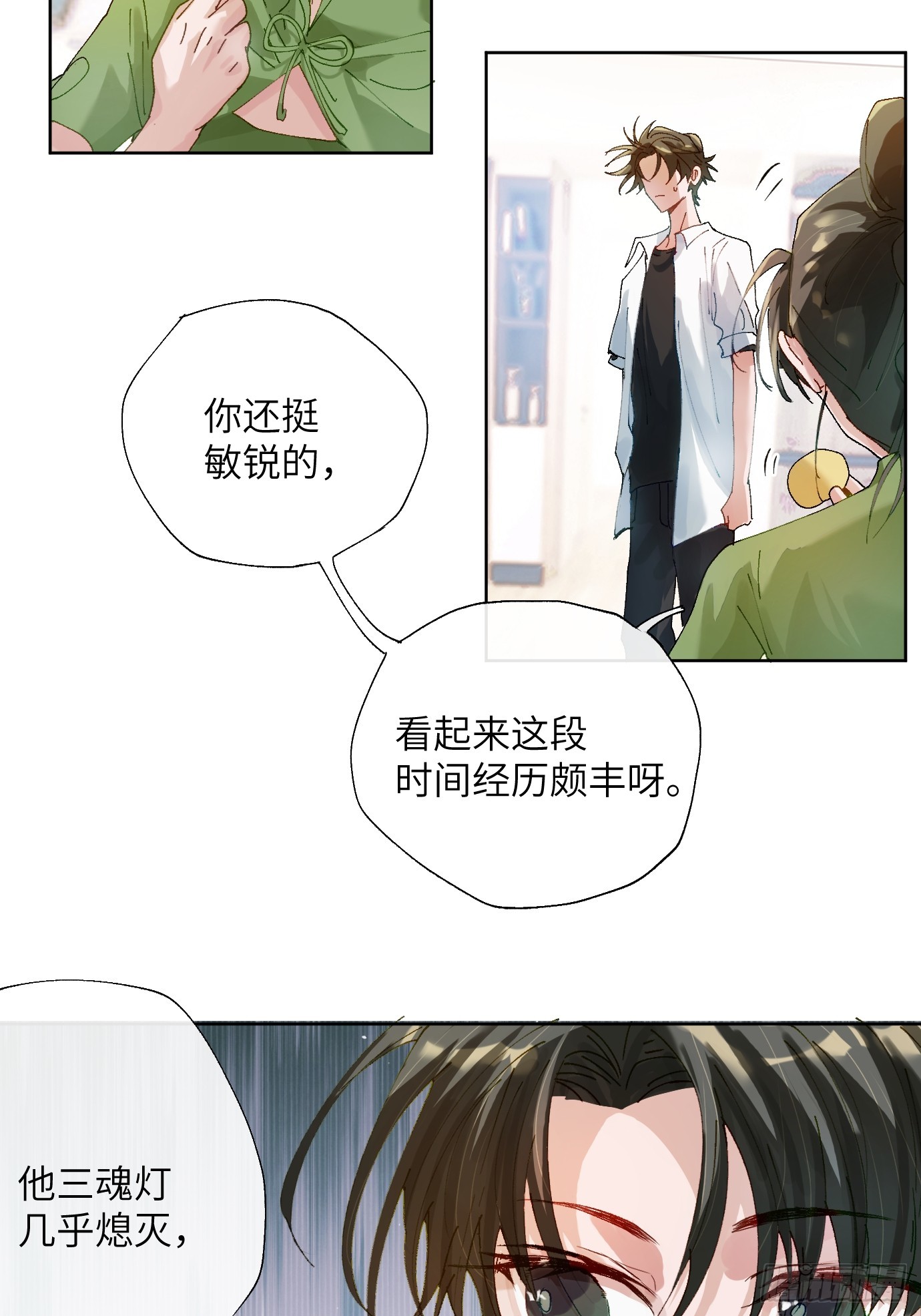第19话下 世外身2