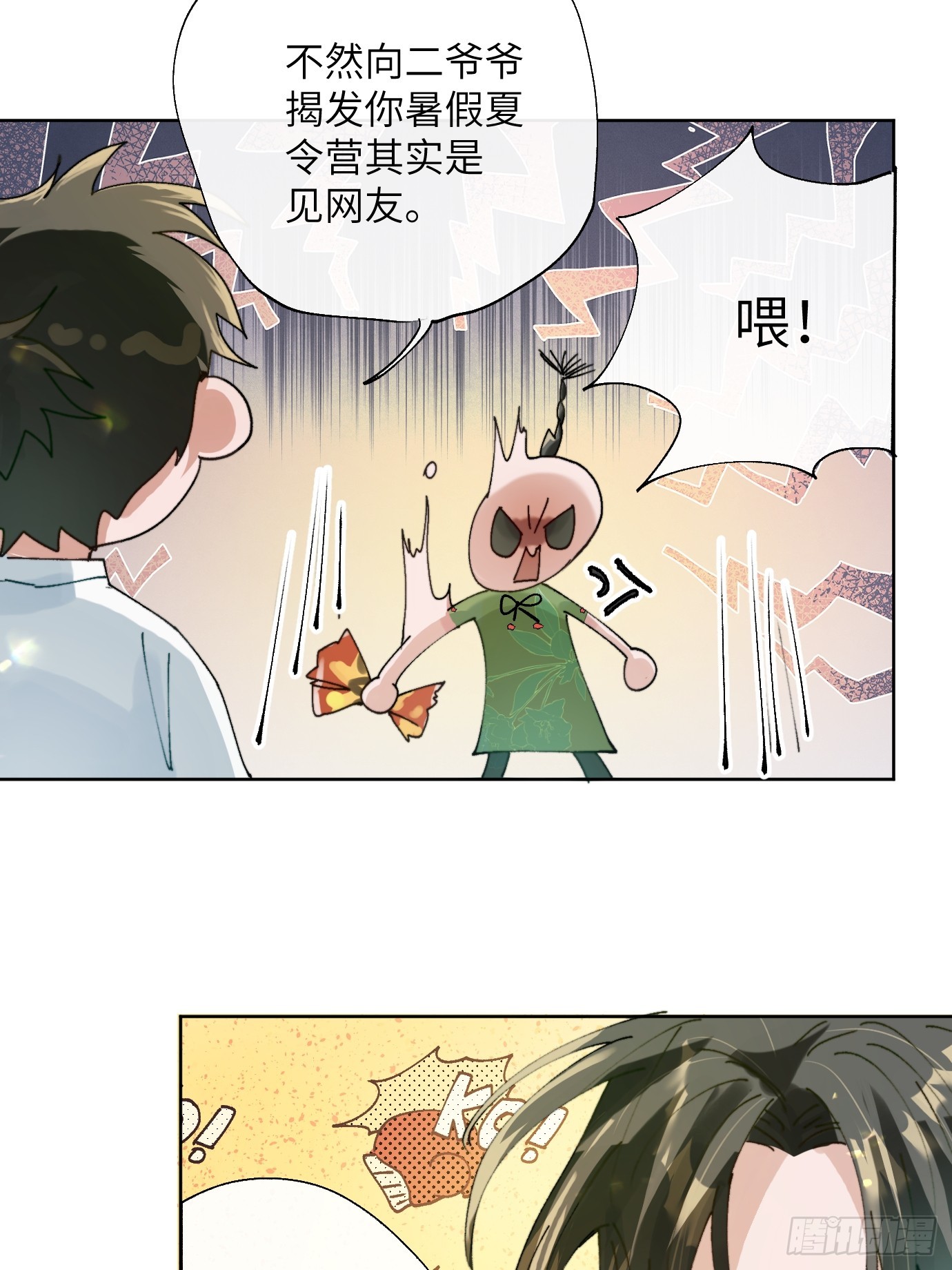 第19话下 世外身10