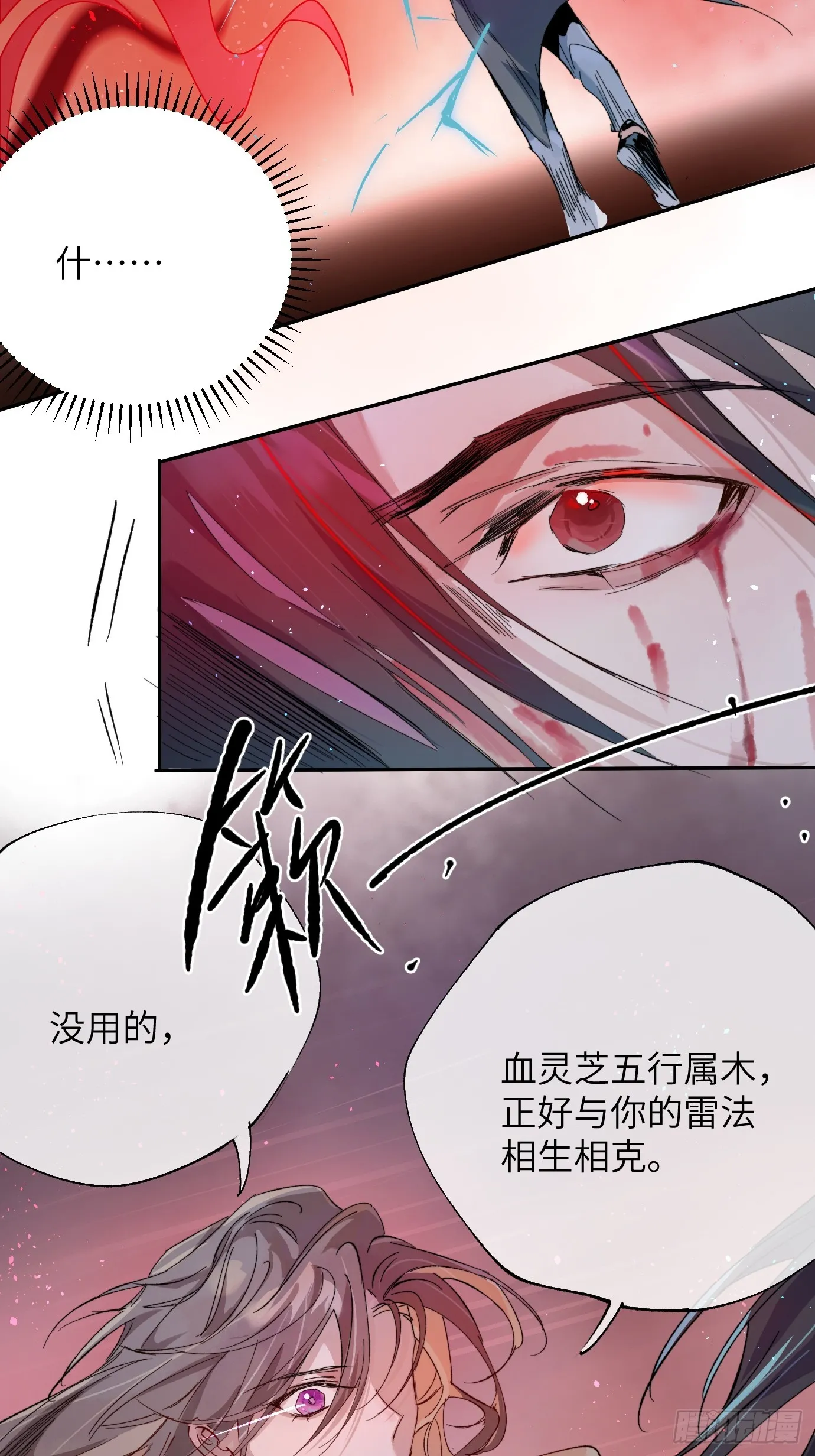 第34话 庄周梦蝶4