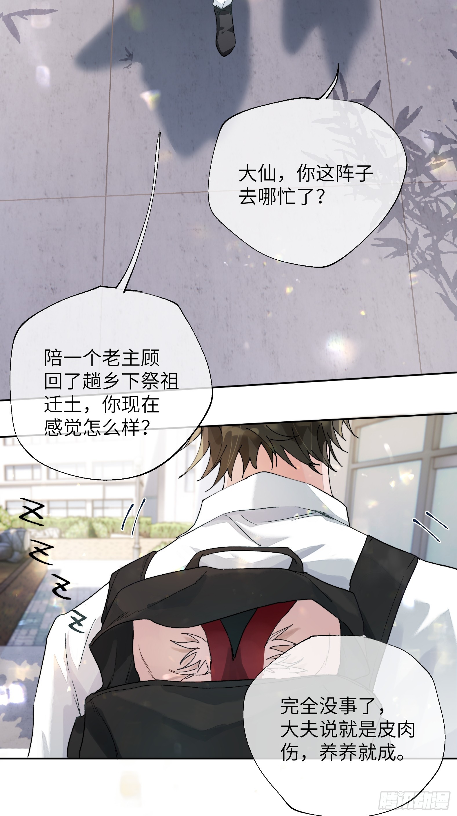 第16话 幸福别苑19