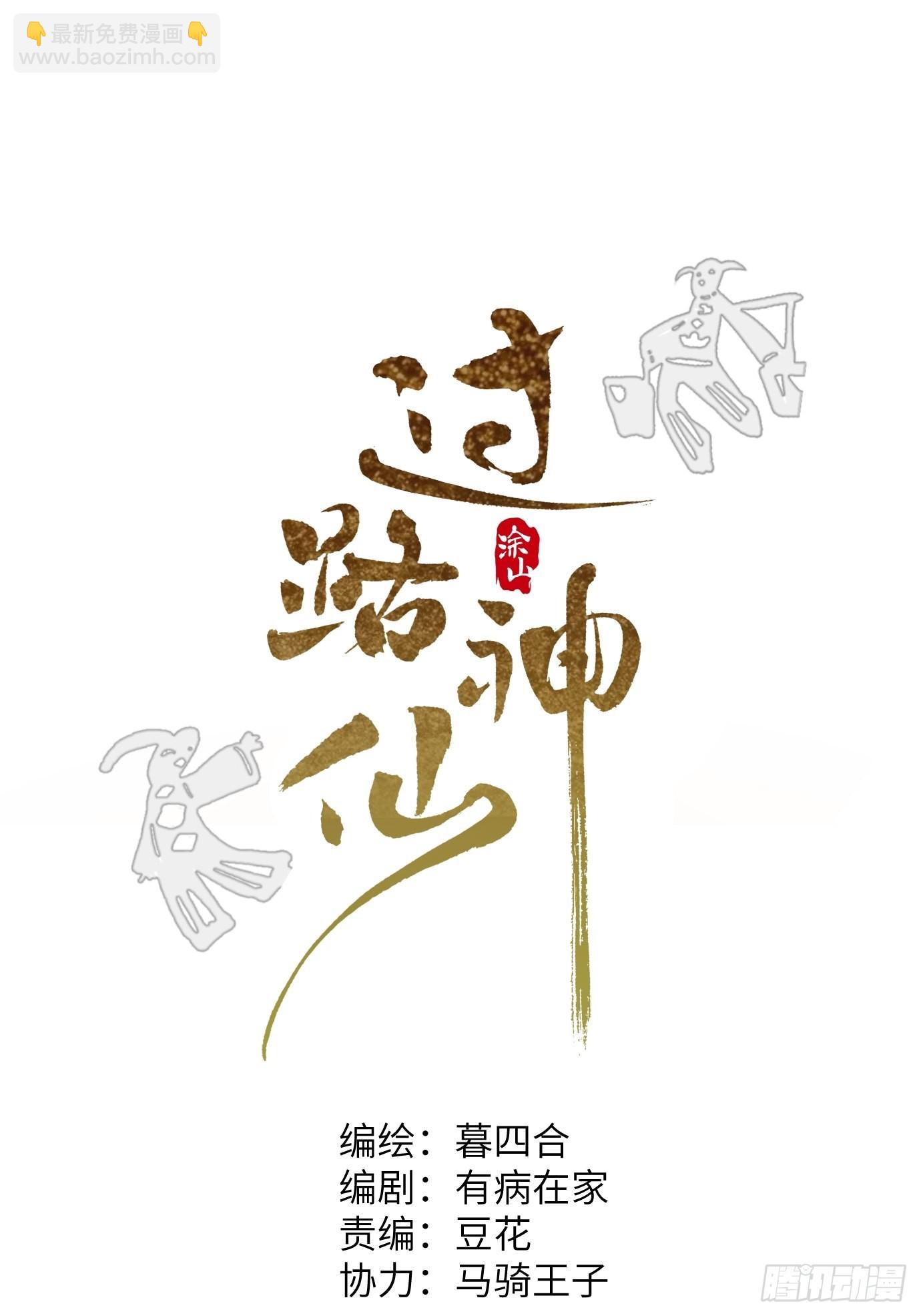 第7话 不尽之水 不现之河10