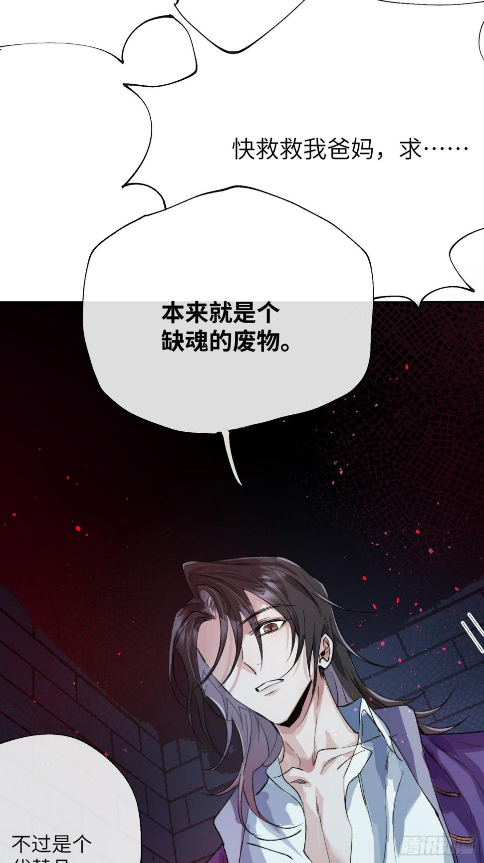 第30话 湮没的剖白22