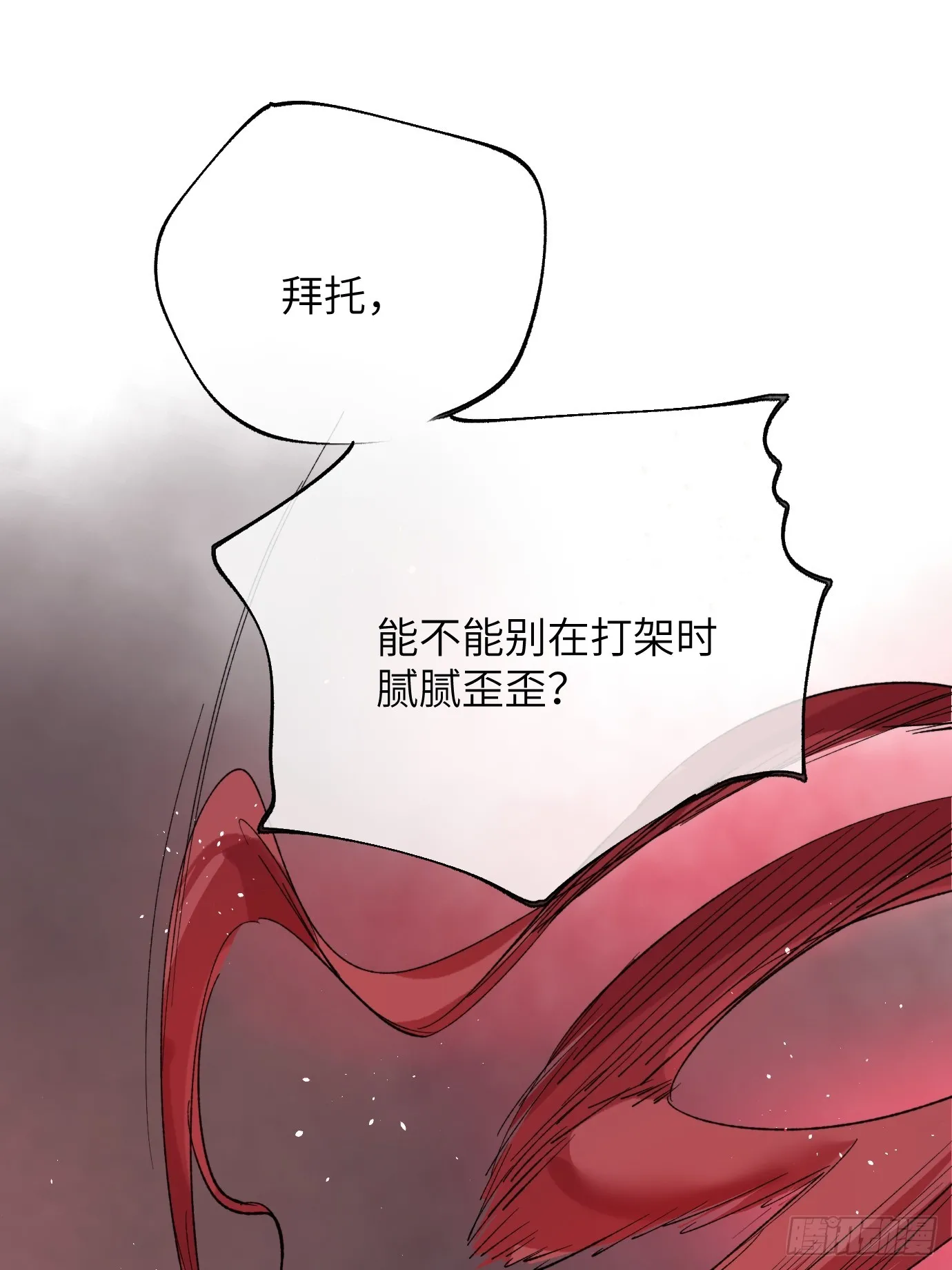 第34话 庄周梦蝶27
