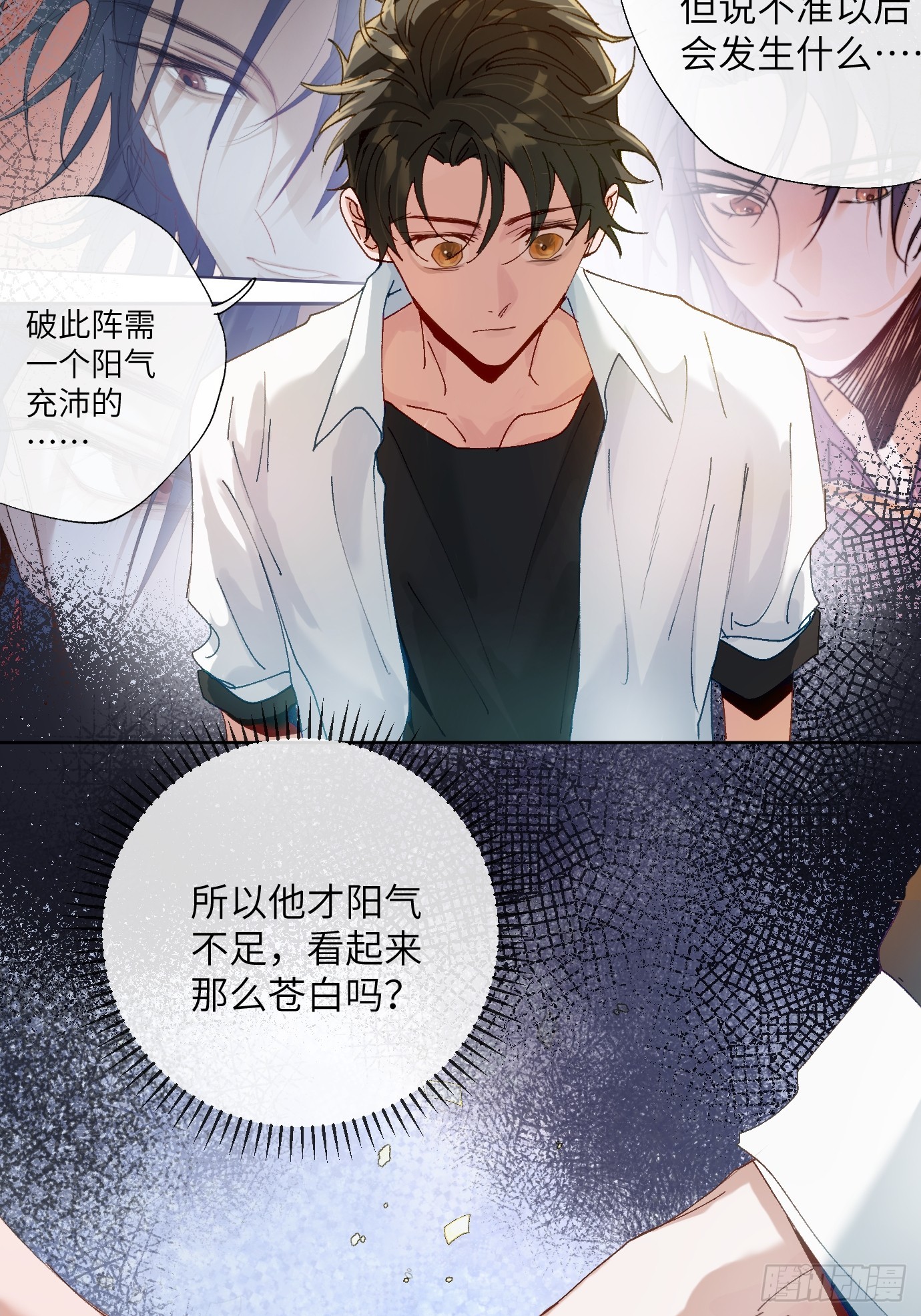 第19话下 世外身4