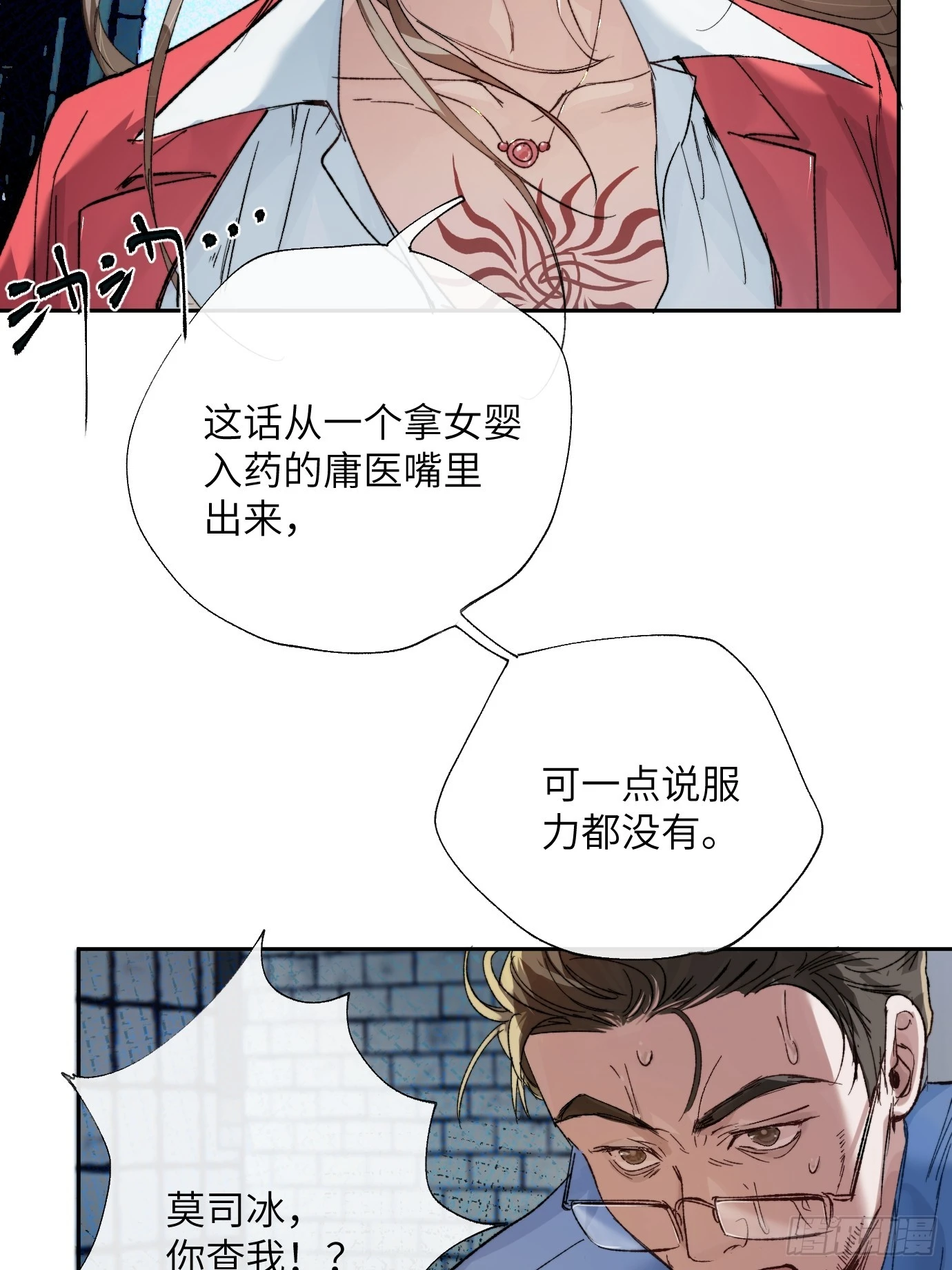 第20话 失踪的修士35