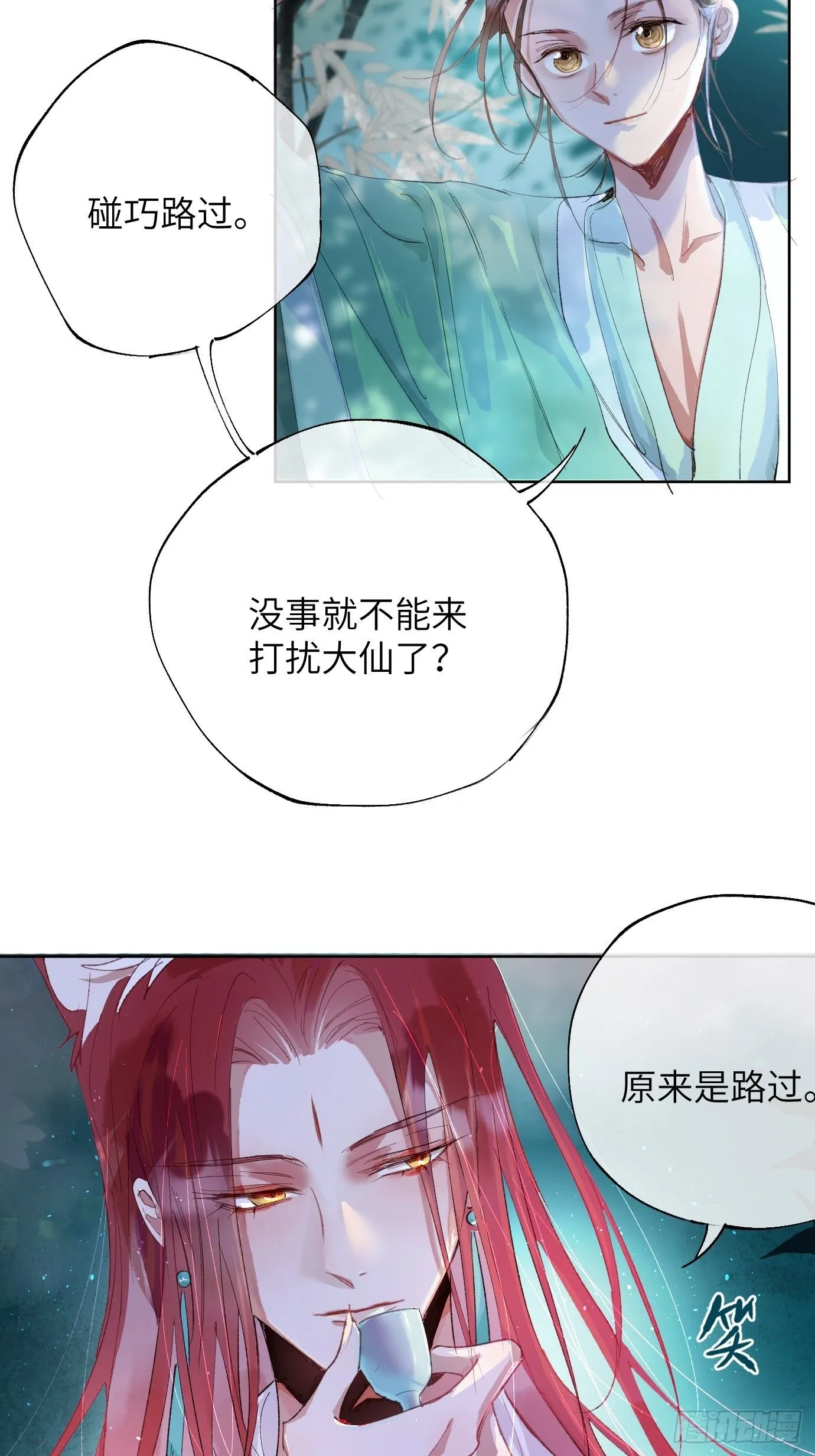 第39话中 桃花故人11