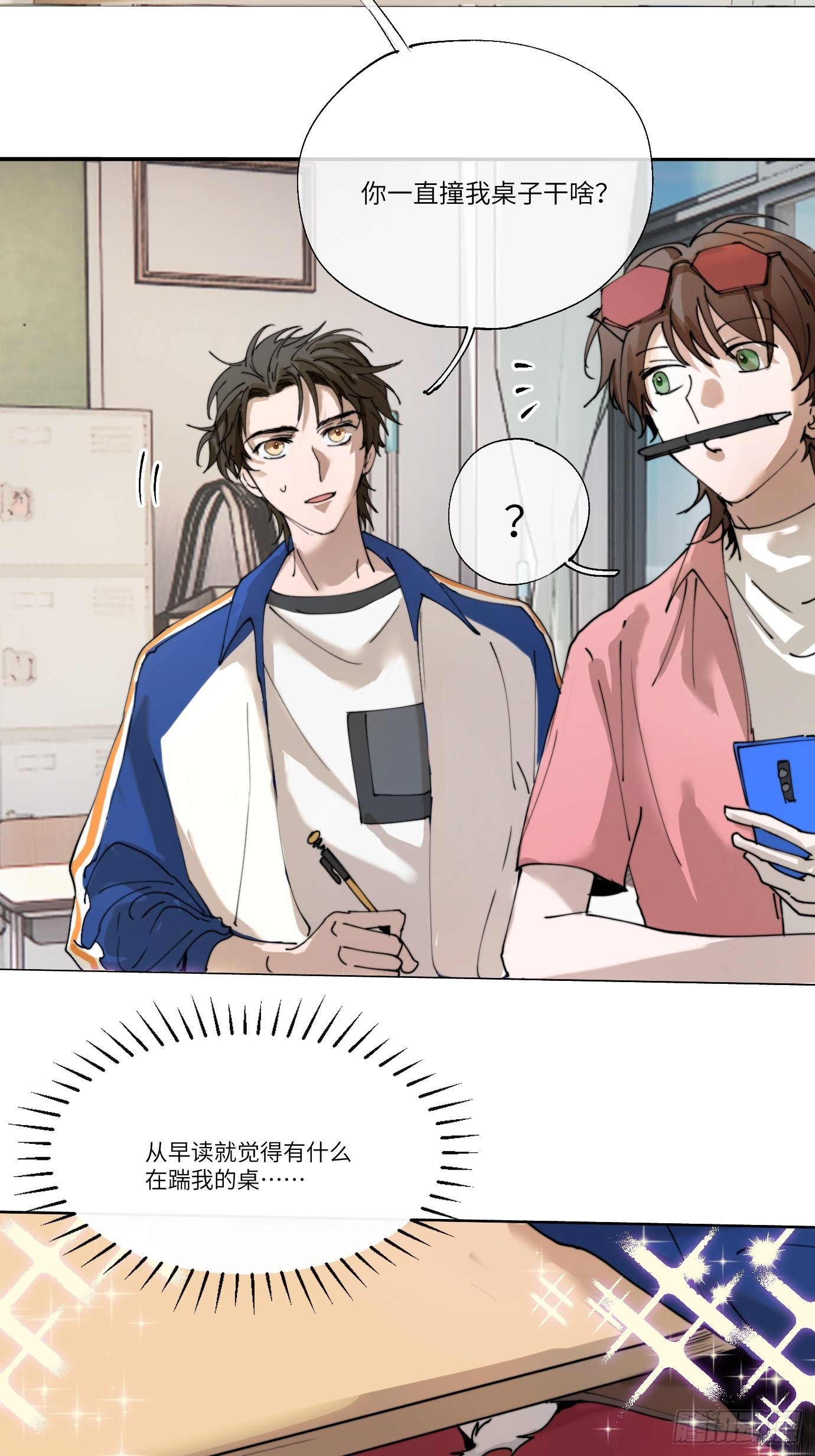第6话 诅咒？玩笑？16