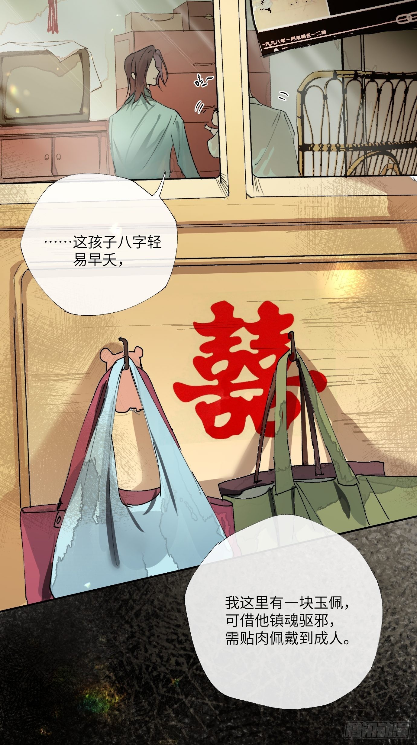 第14话 新人故人3