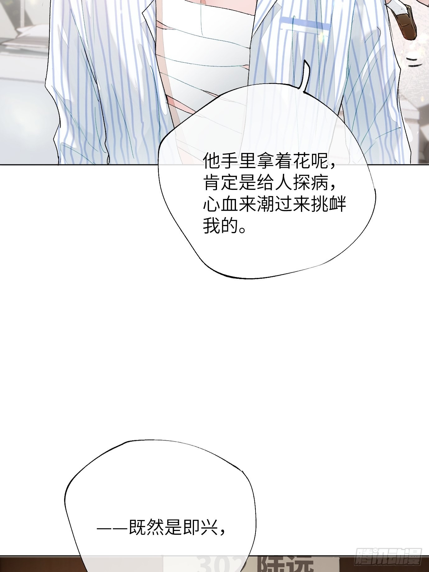 第15话上 浮出水面的？28