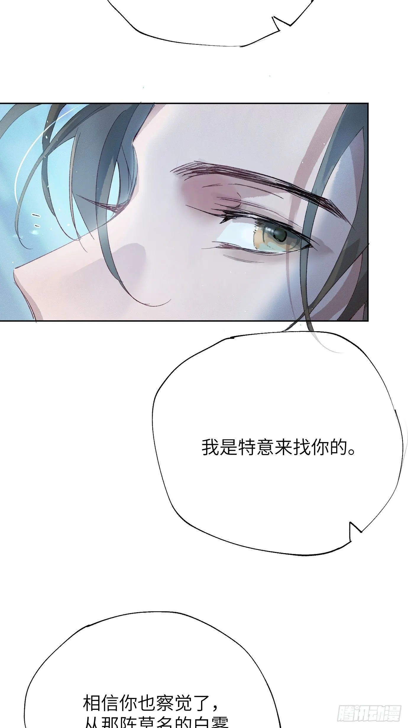 第39话上 良宵7