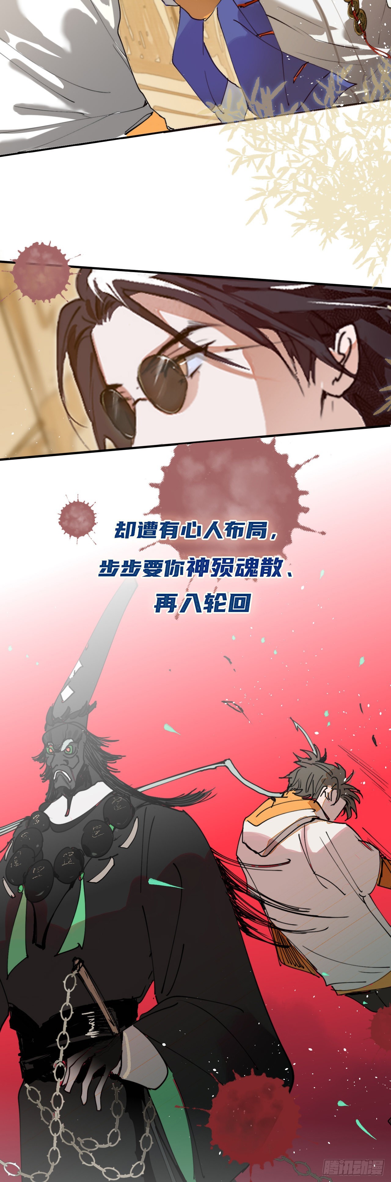 序章8