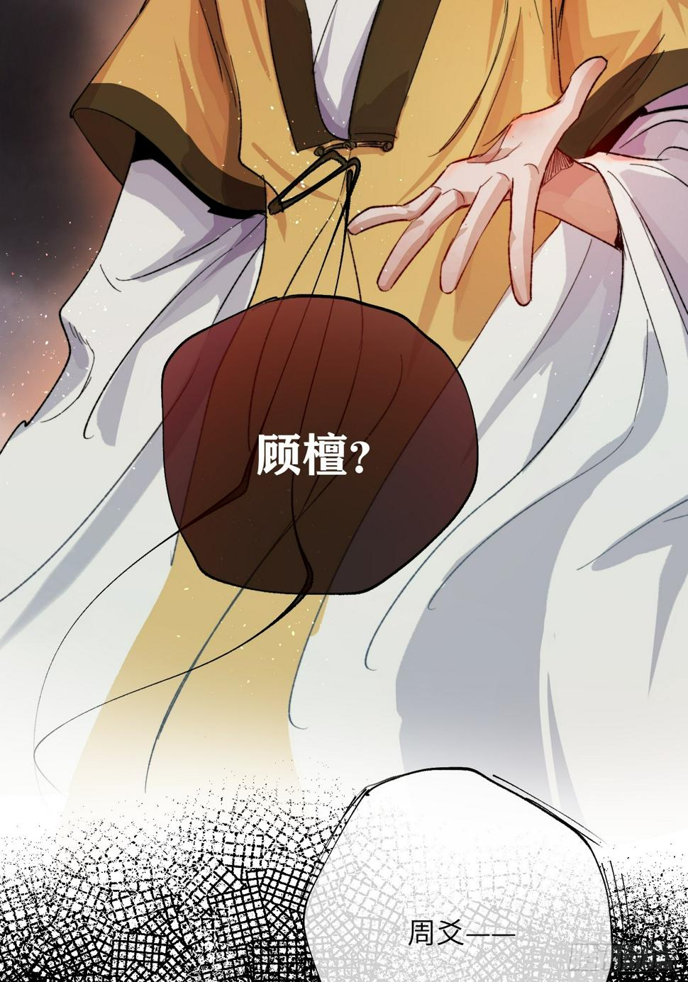 第29话 心劫15