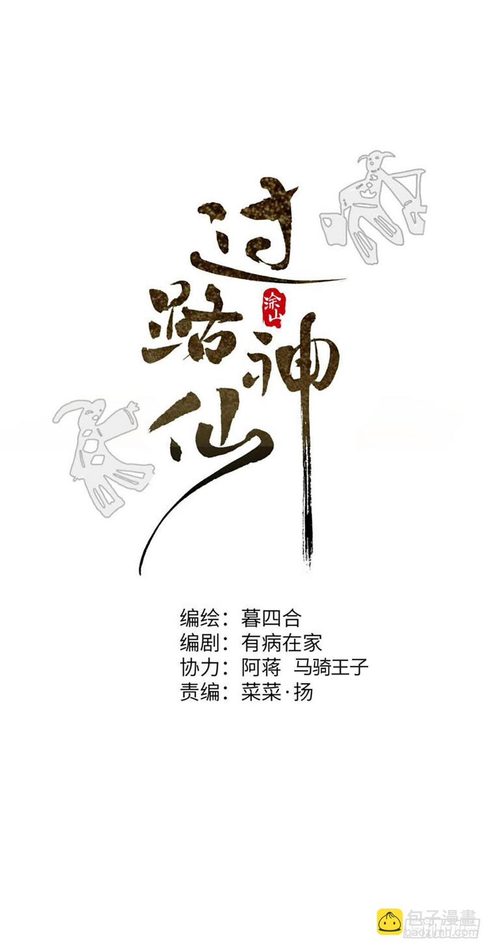 第28话 未竟之事9
