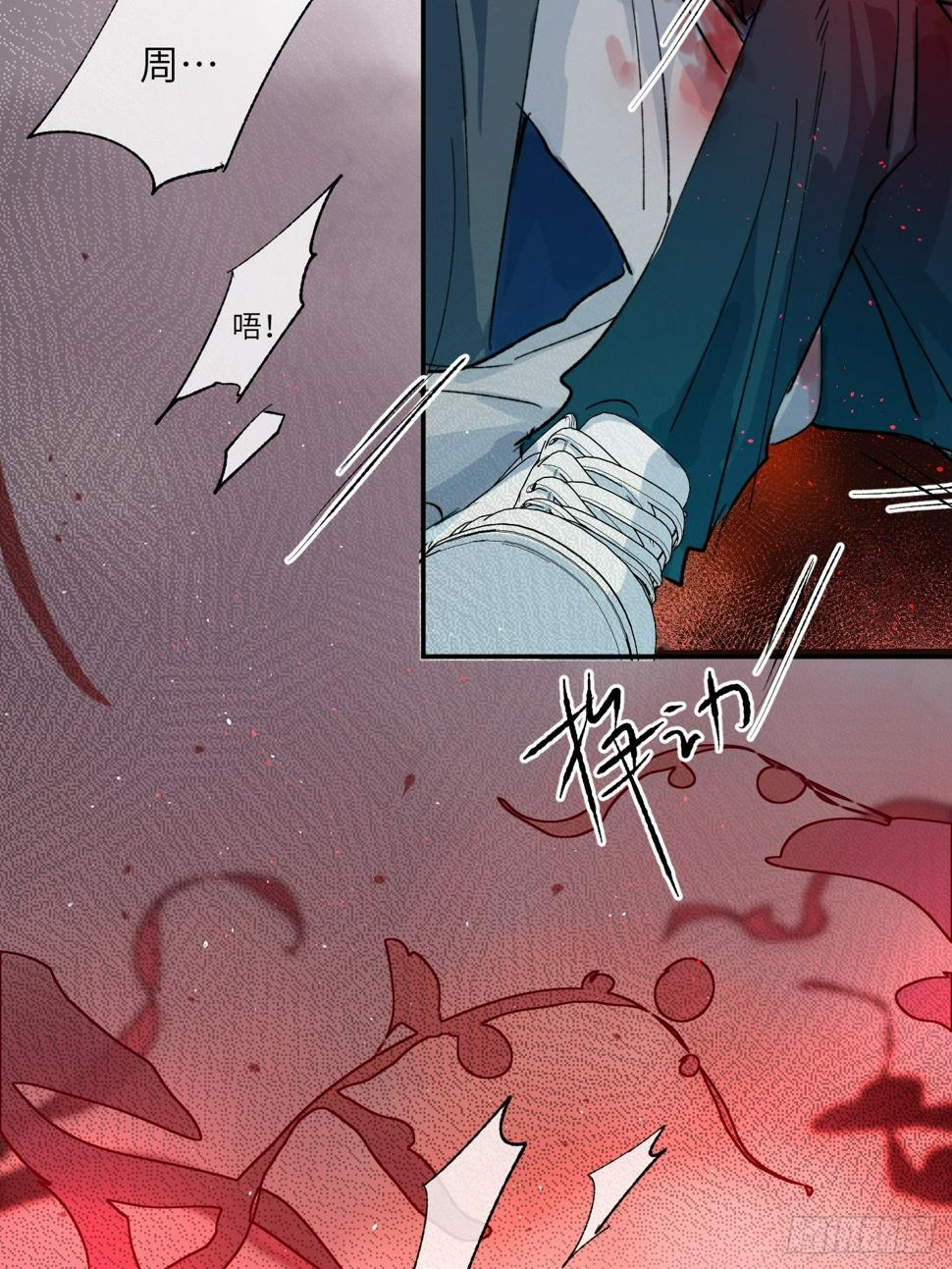 第29话 心劫32