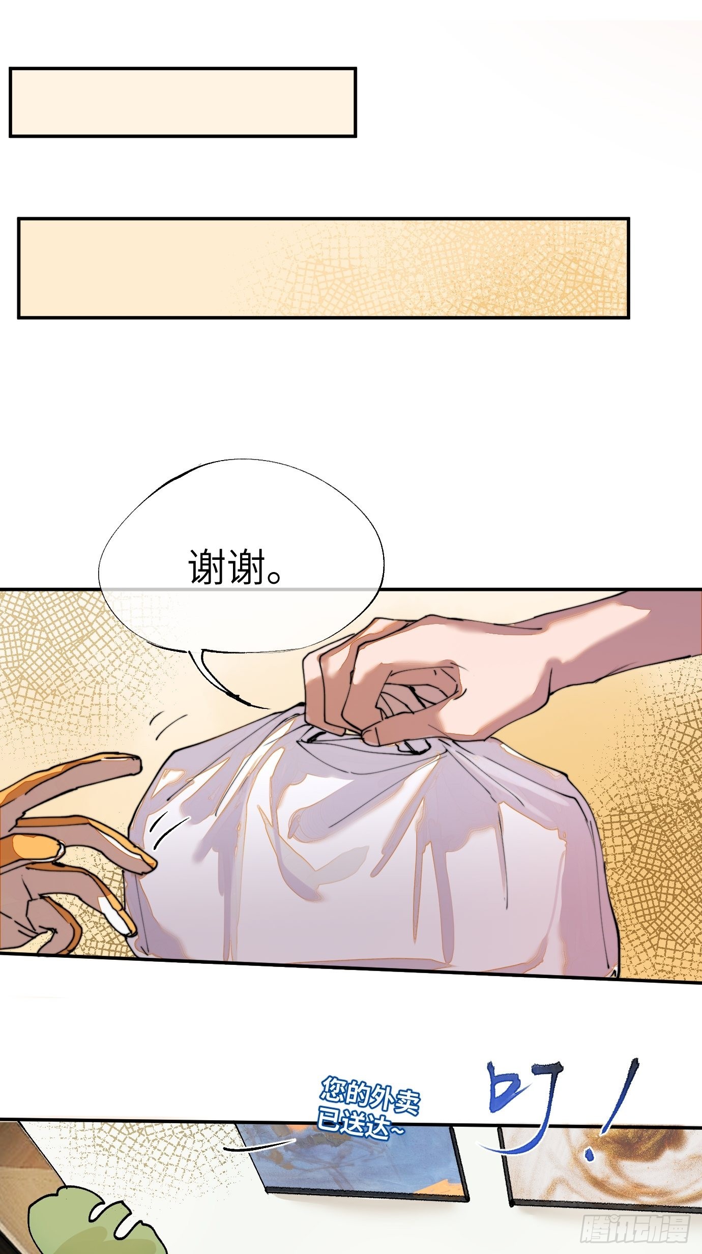 第5话 狐仙登门6