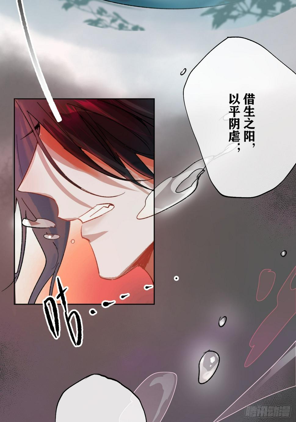 第29话 心劫4