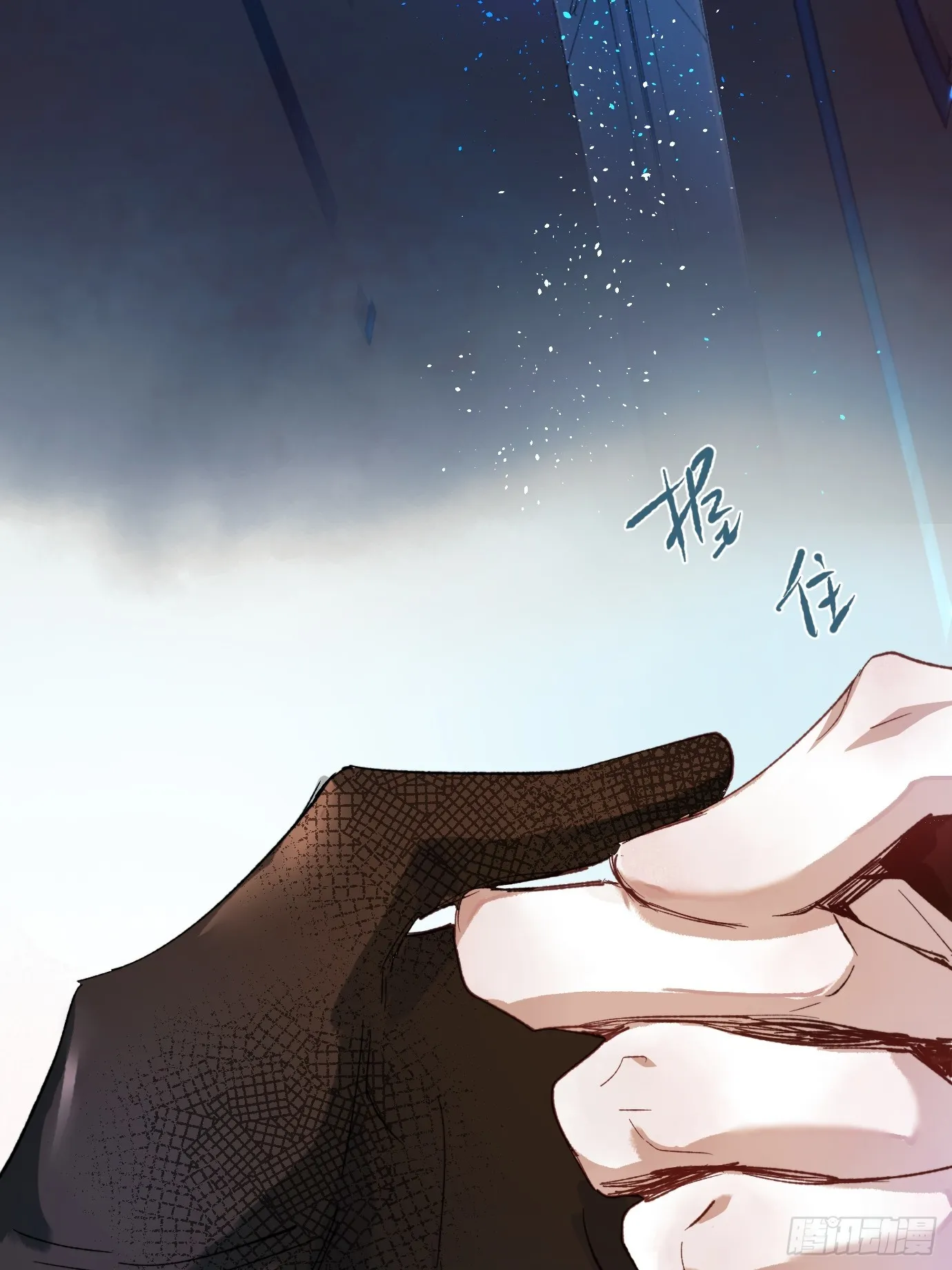 第37话中 聚阴池篇·比肩12