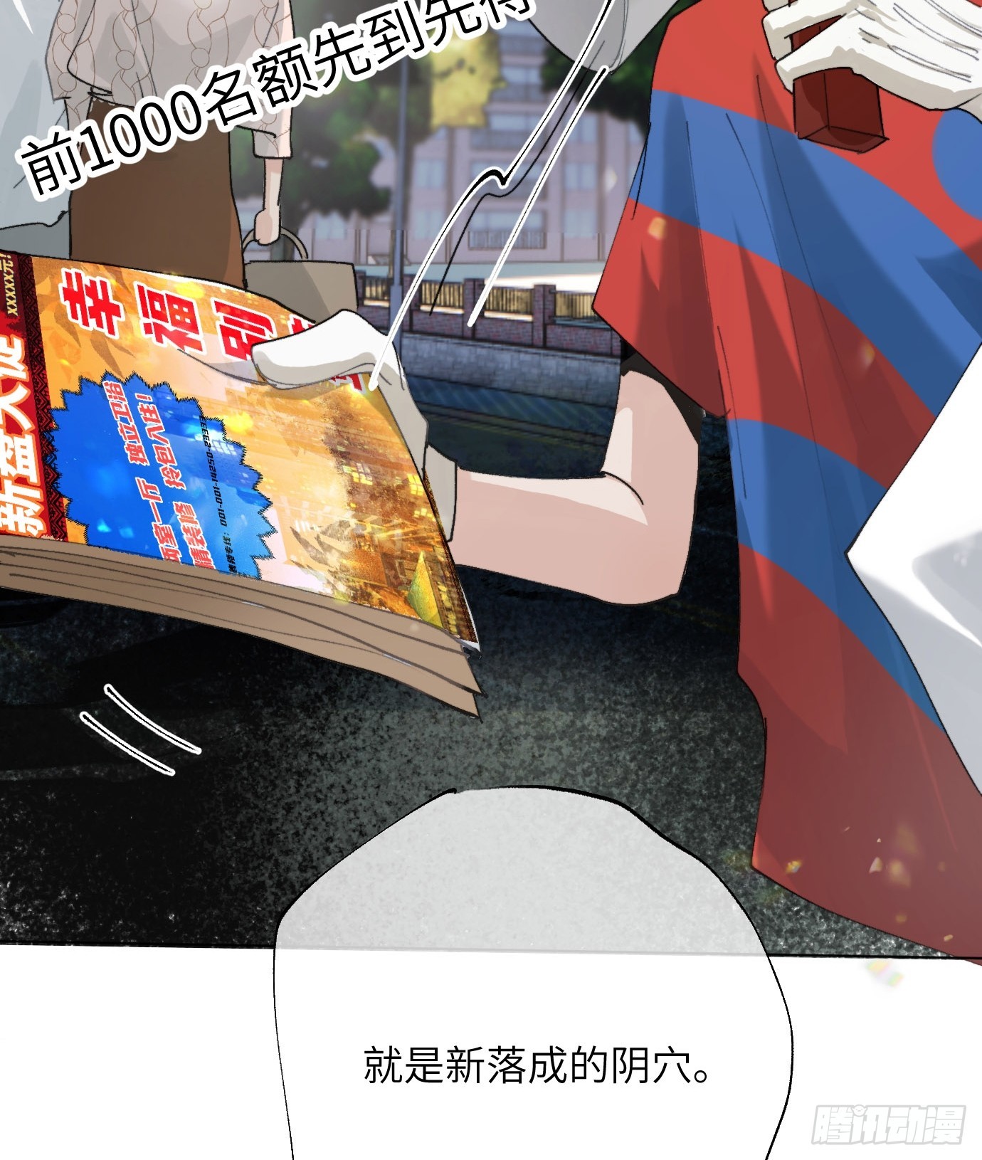 第16话 幸福别苑29