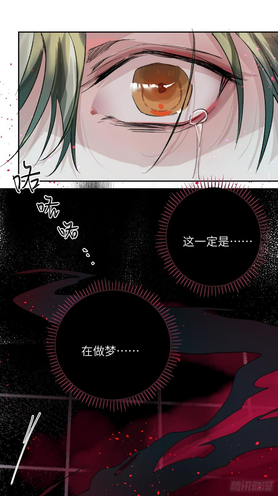 第30话 湮没的剖白18