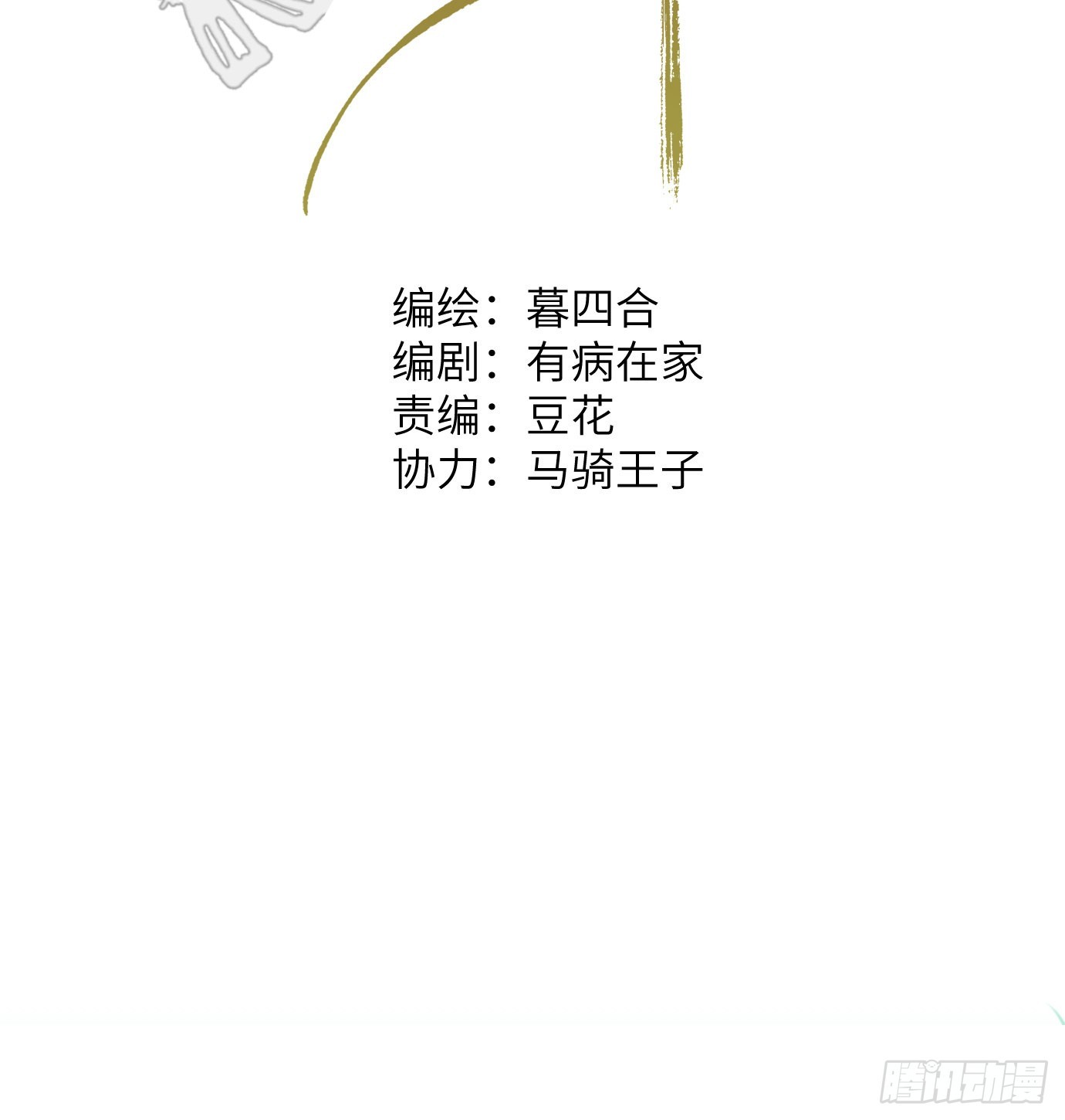 第4话 一个人在家5