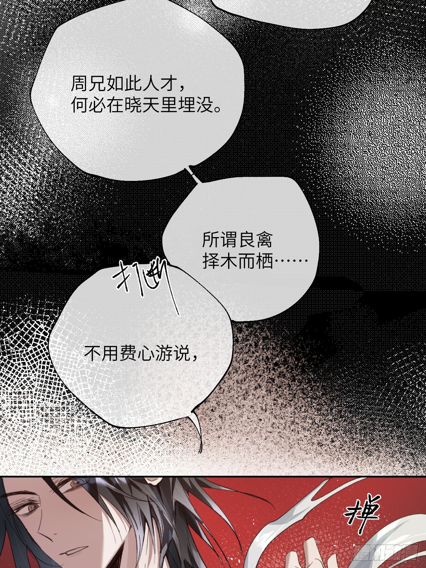 第21话下 长生12