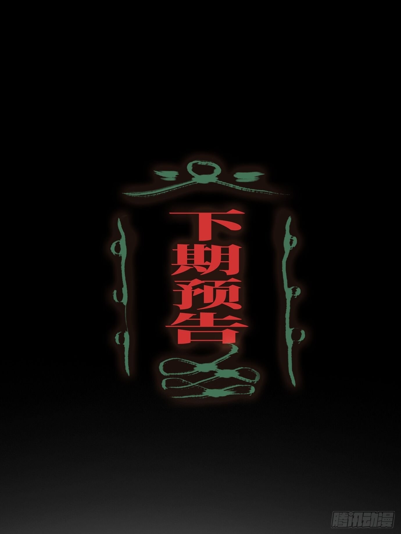 第14话 新人故人55