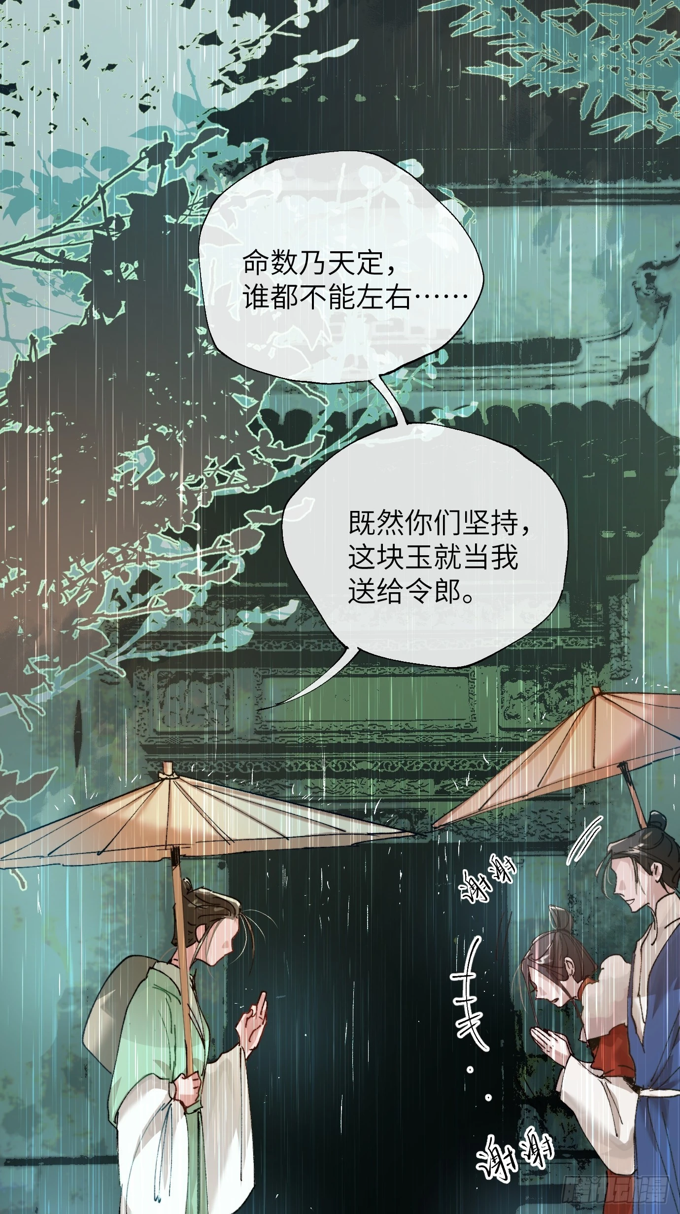 第21话上 长生5