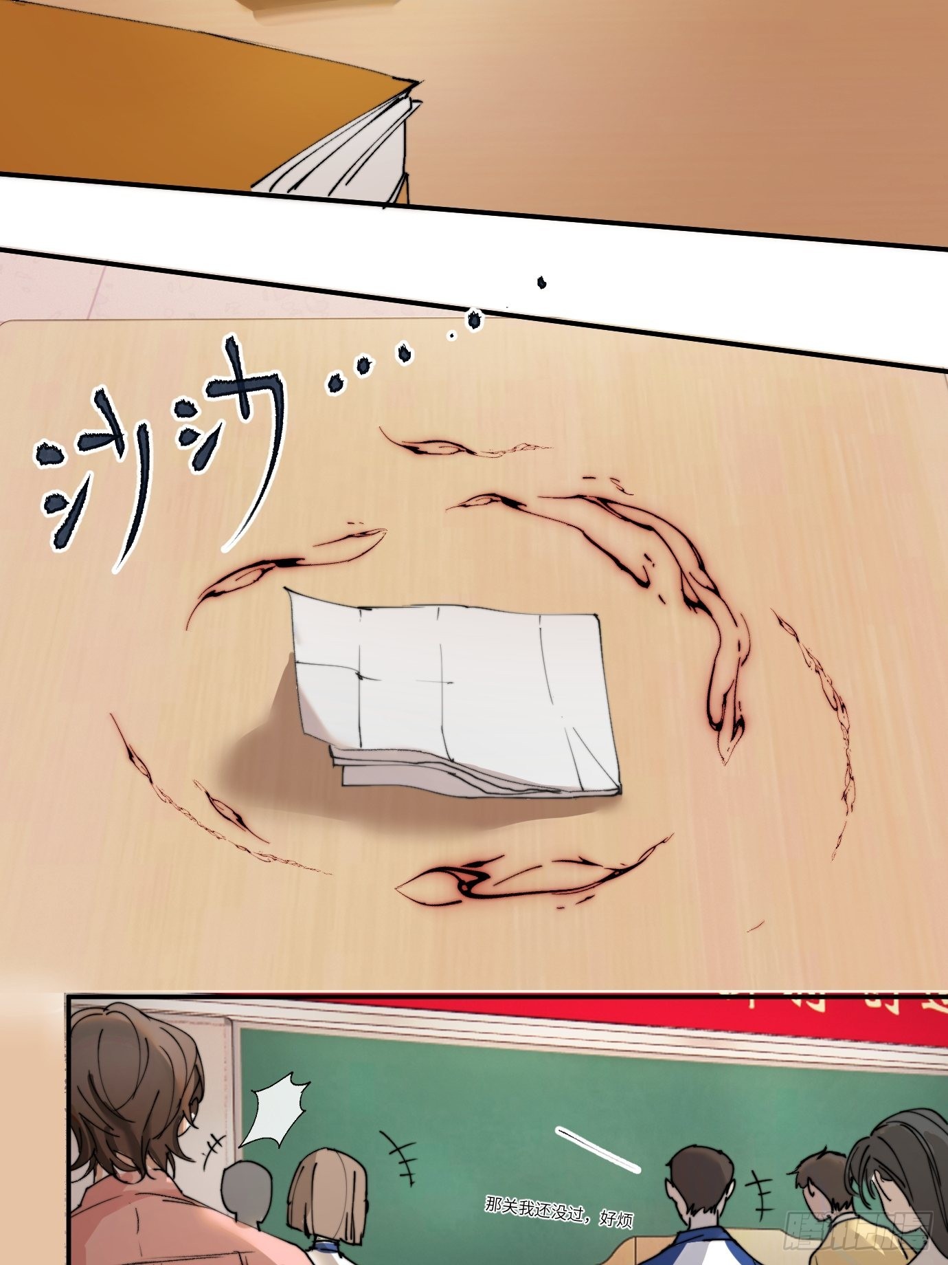 第6话 诅咒？玩笑？21