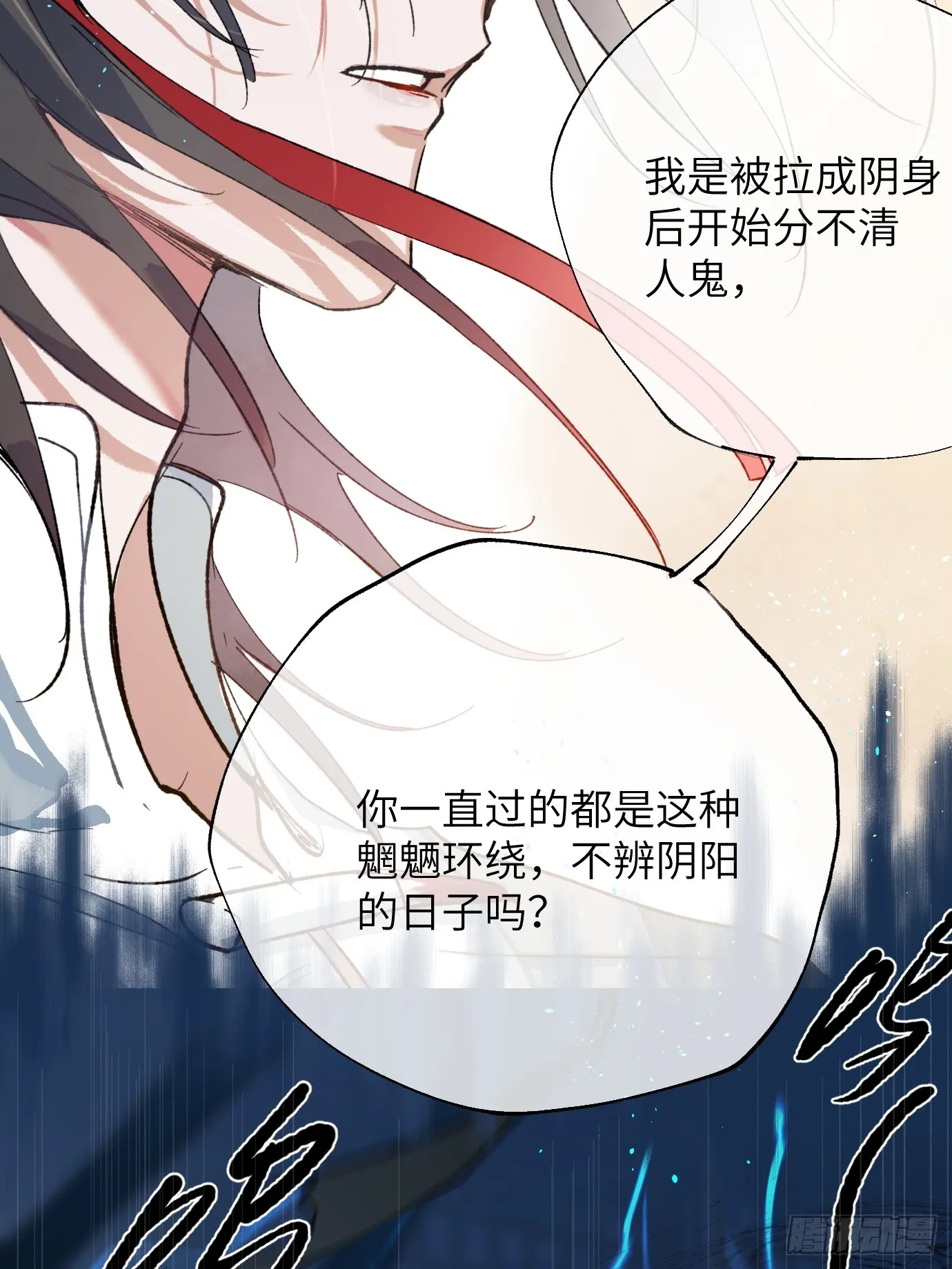 第37话中 聚阴池篇·比肩7
