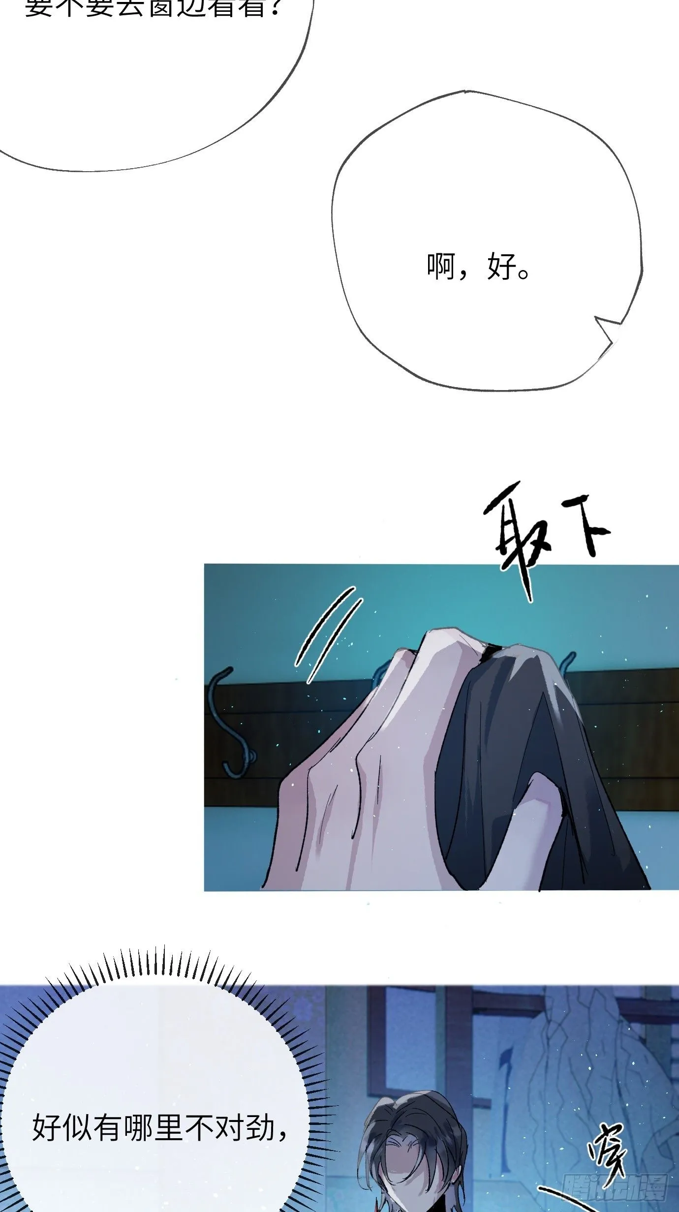 第40话上 喜丧15