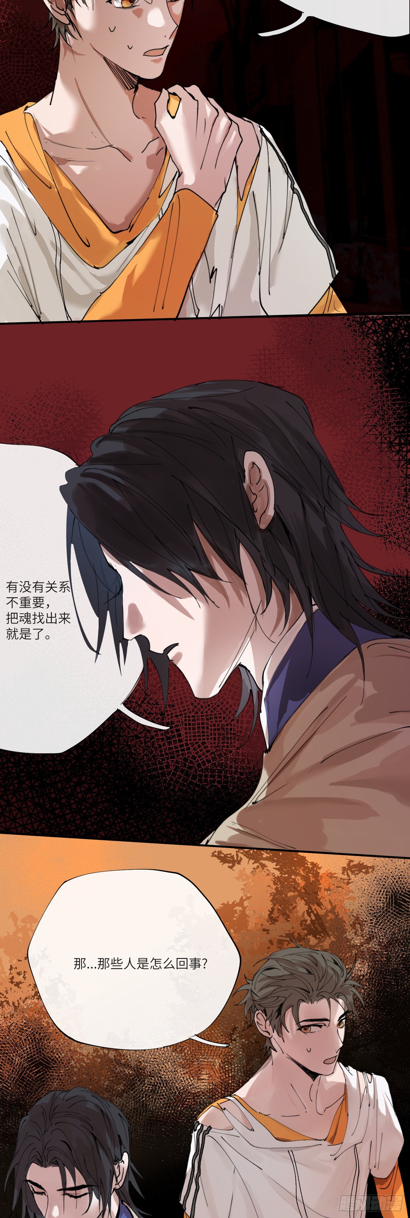 第3话 失魂之人10